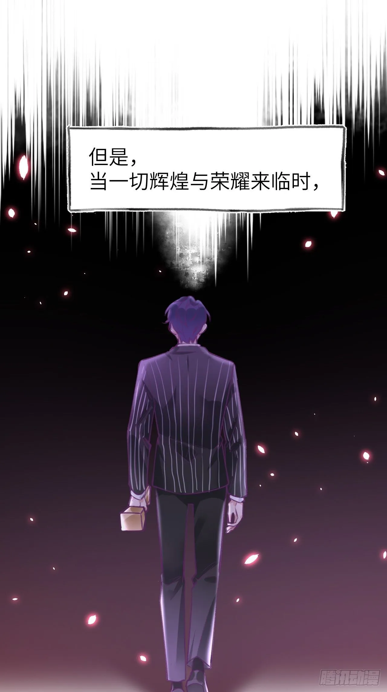 第2话 就咬一口 第10页