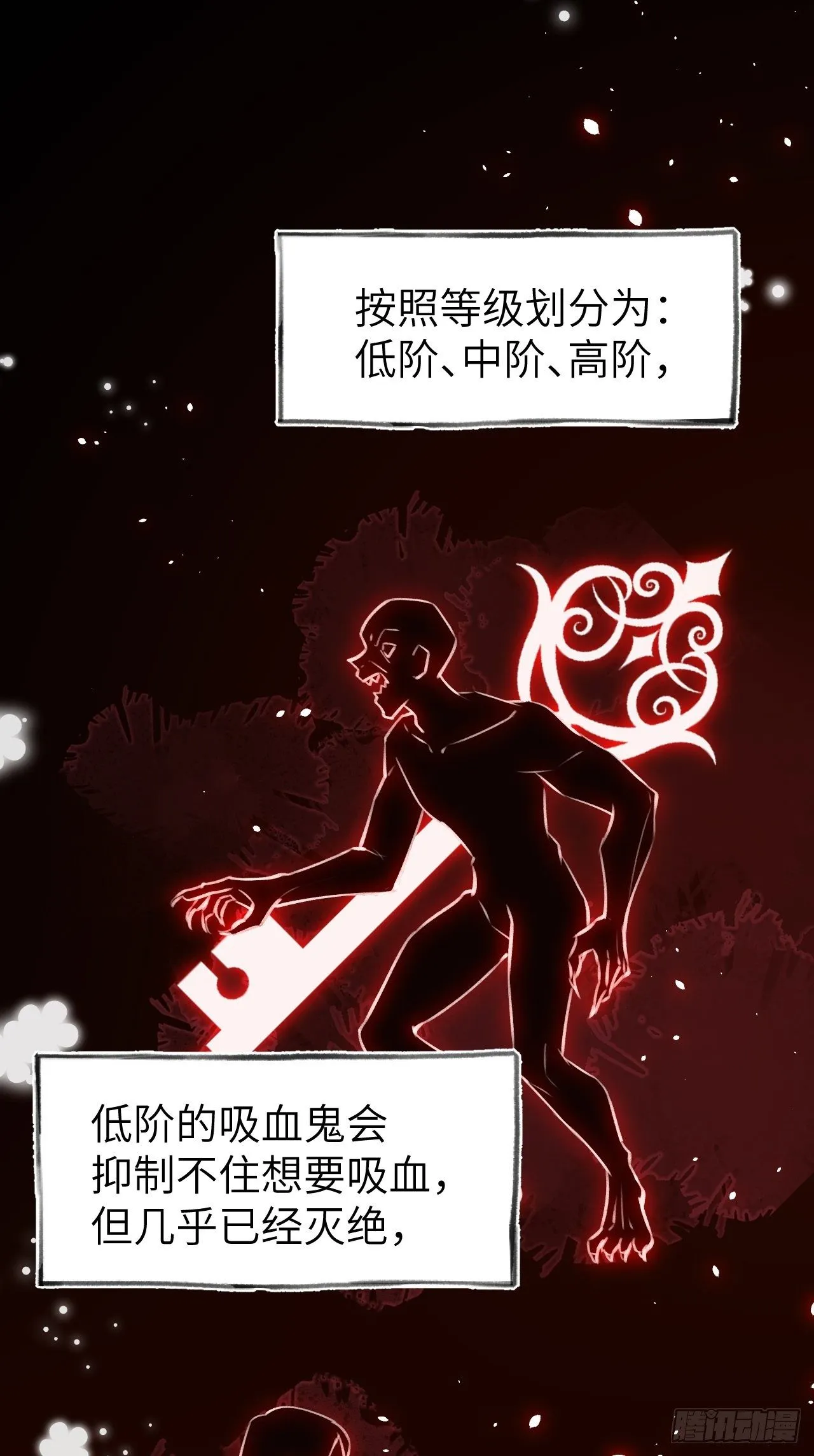 第2话 就咬一口 第14页