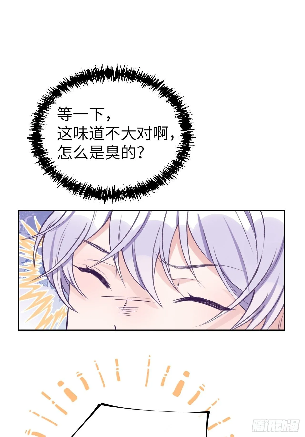 第2话 就咬一口 第19页