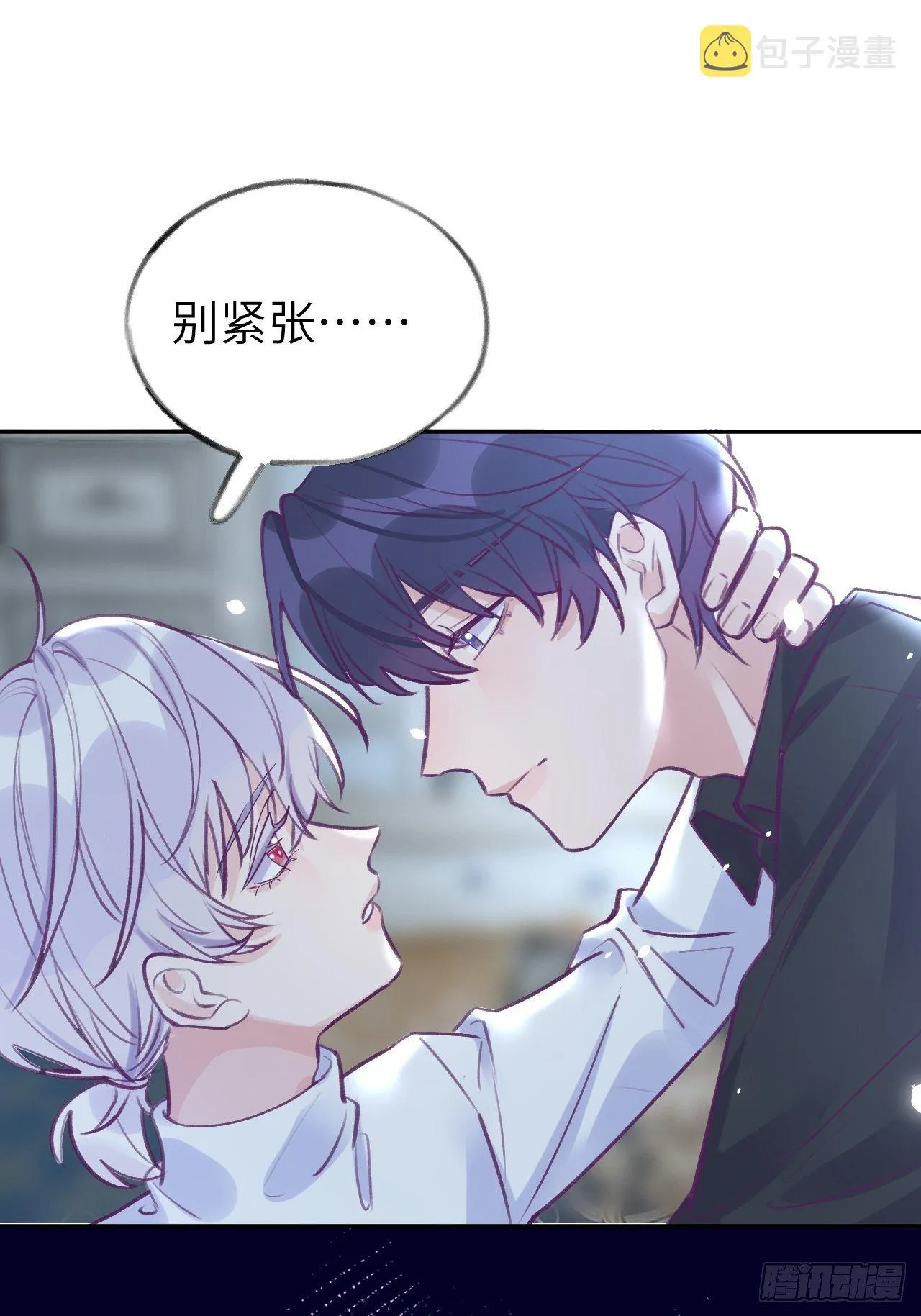 第2话 就咬一口 第35页