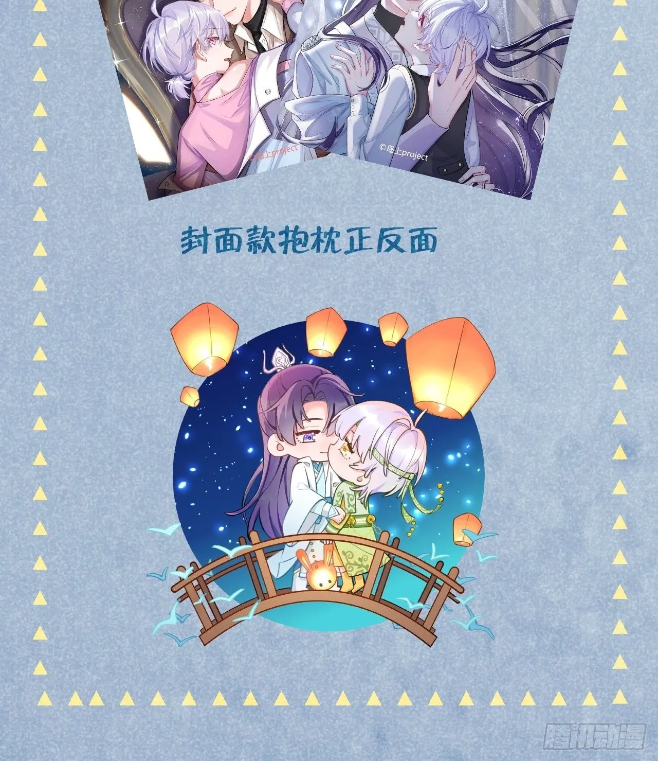 第2话 就咬一口 第48页