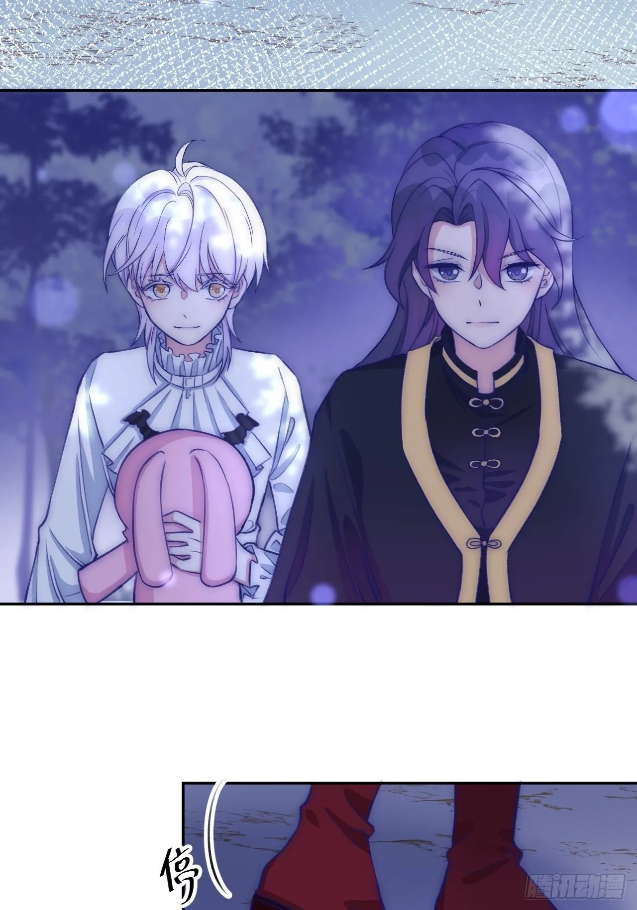 第3话 栽他怀里了 第4页