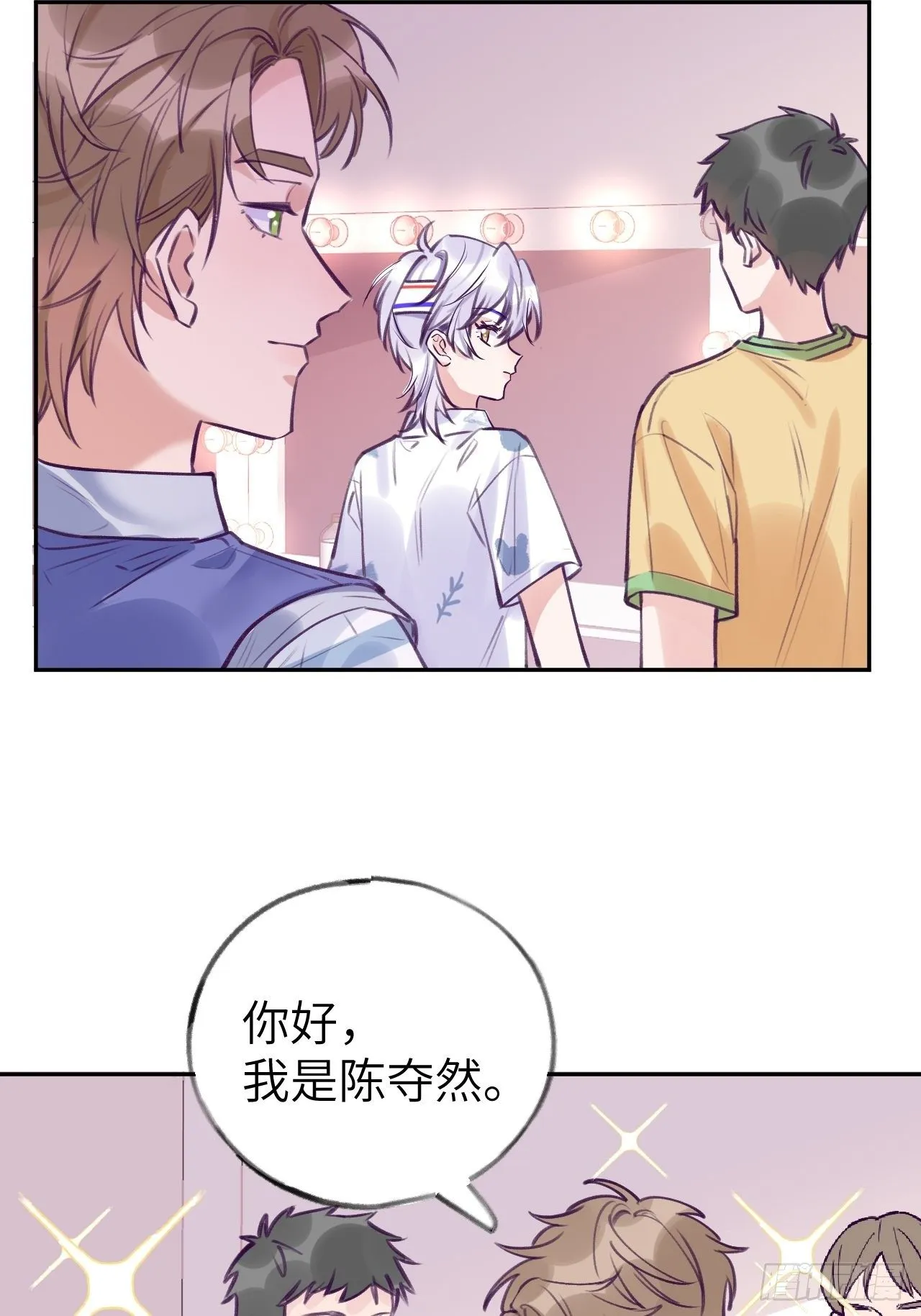 第3话 栽他怀里了 第22页