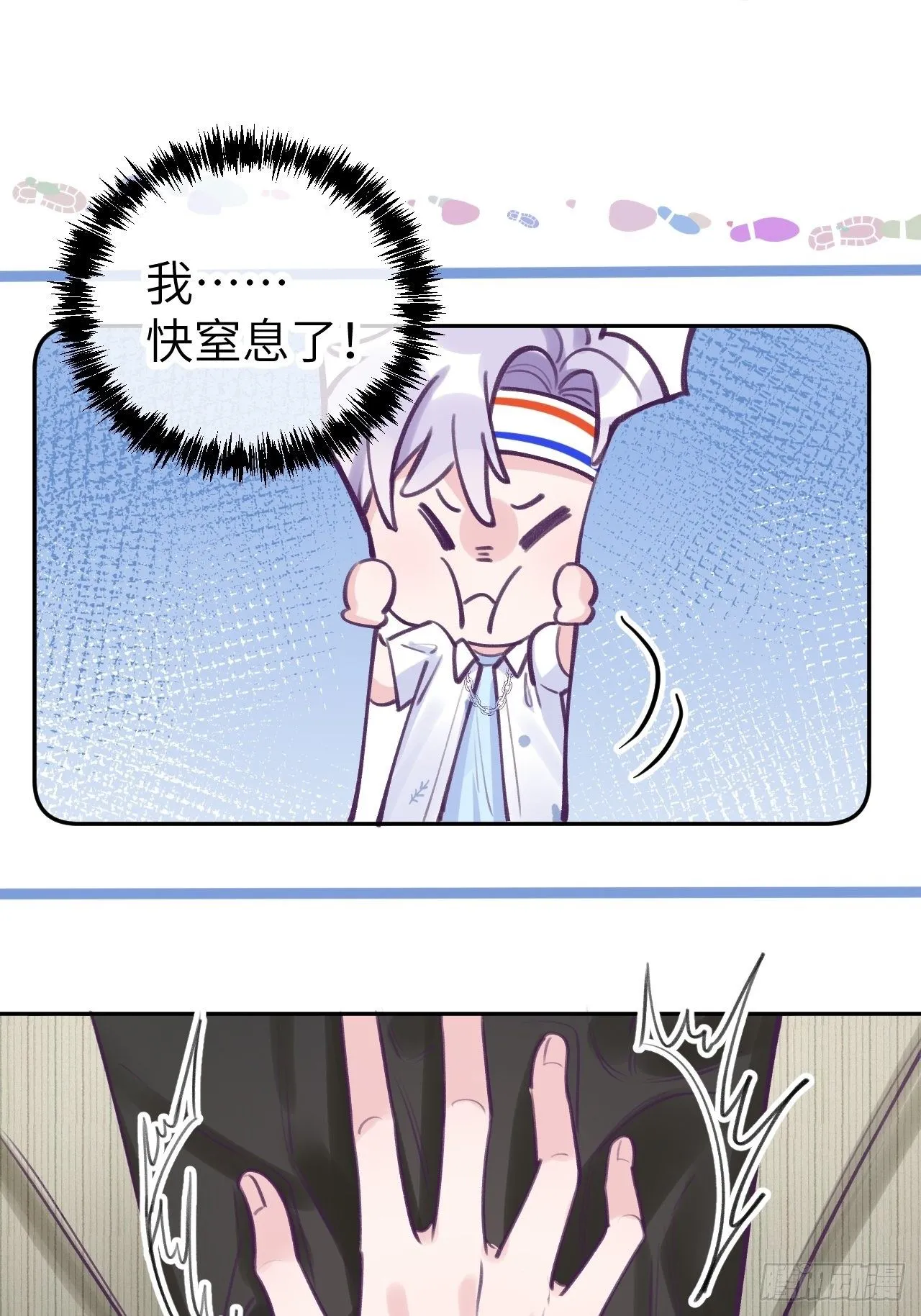 第3话 栽他怀里了 第31页