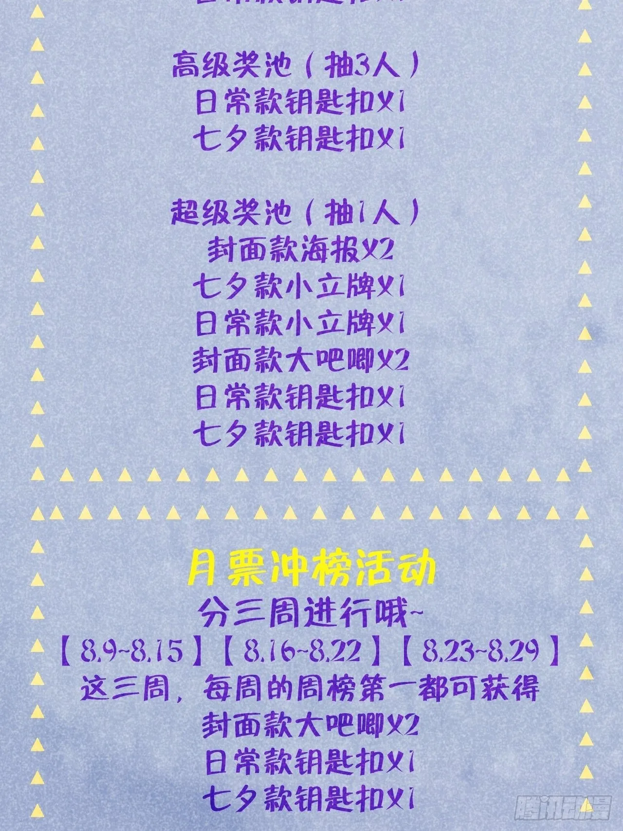第3话 栽他怀里了 第38页