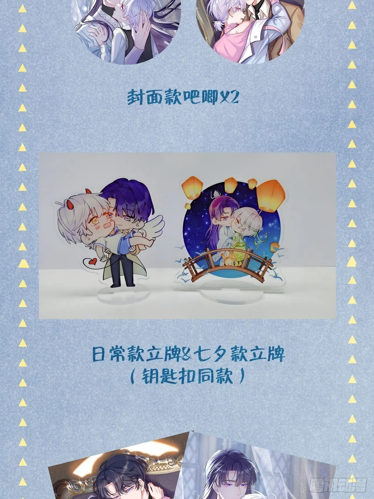 第3话 栽他怀里了 第41页