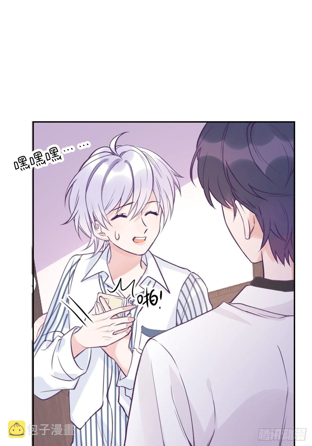 第5话 无处不在温予尘 第2页