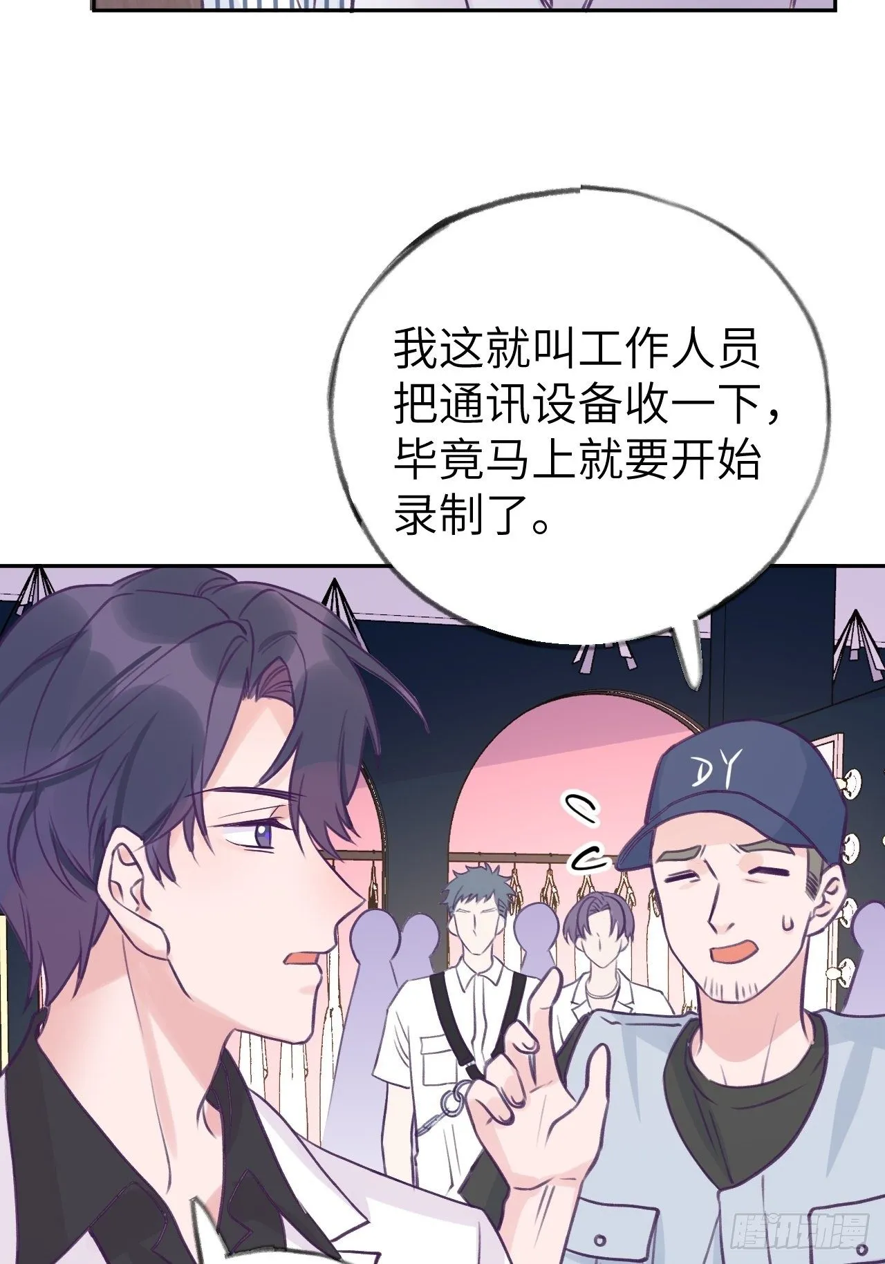 第5话 无处不在温予尘 第3页