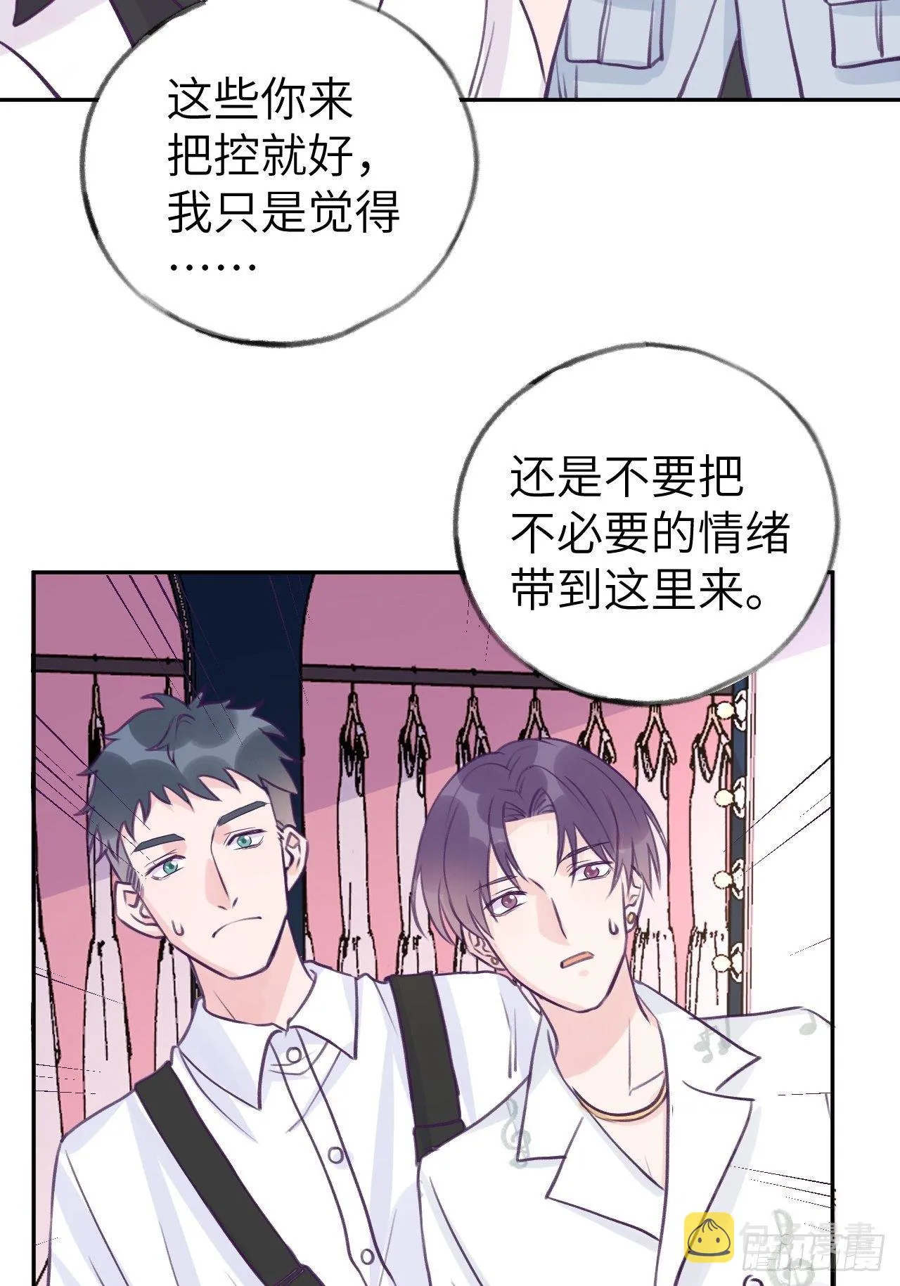 第5话 无处不在温予尘 第4页