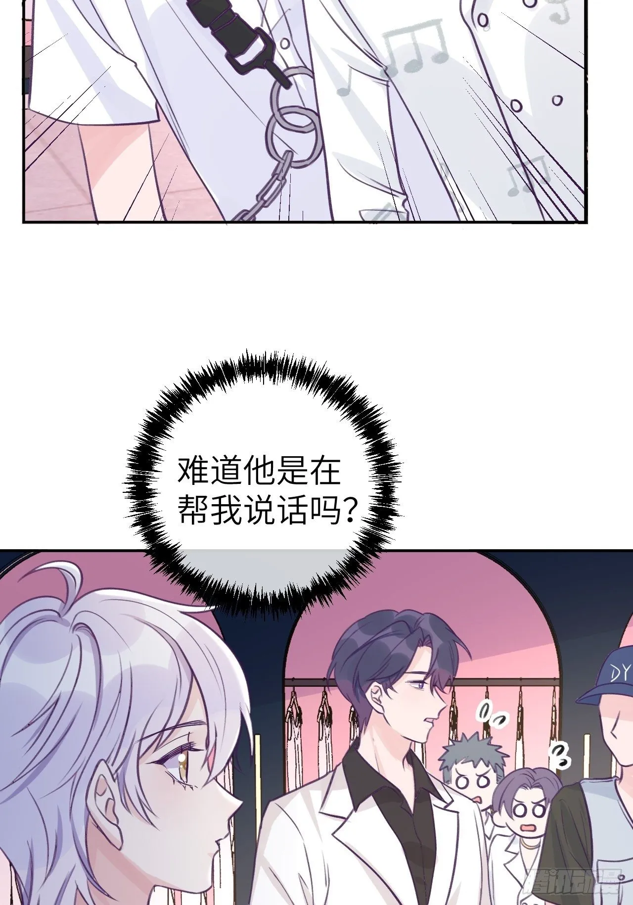 第5话 无处不在温予尘 第5页