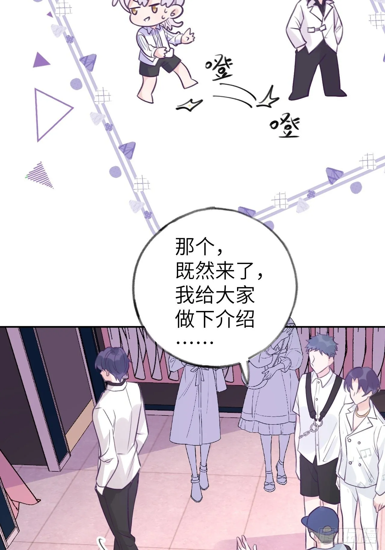 第5话 无处不在温予尘 第7页