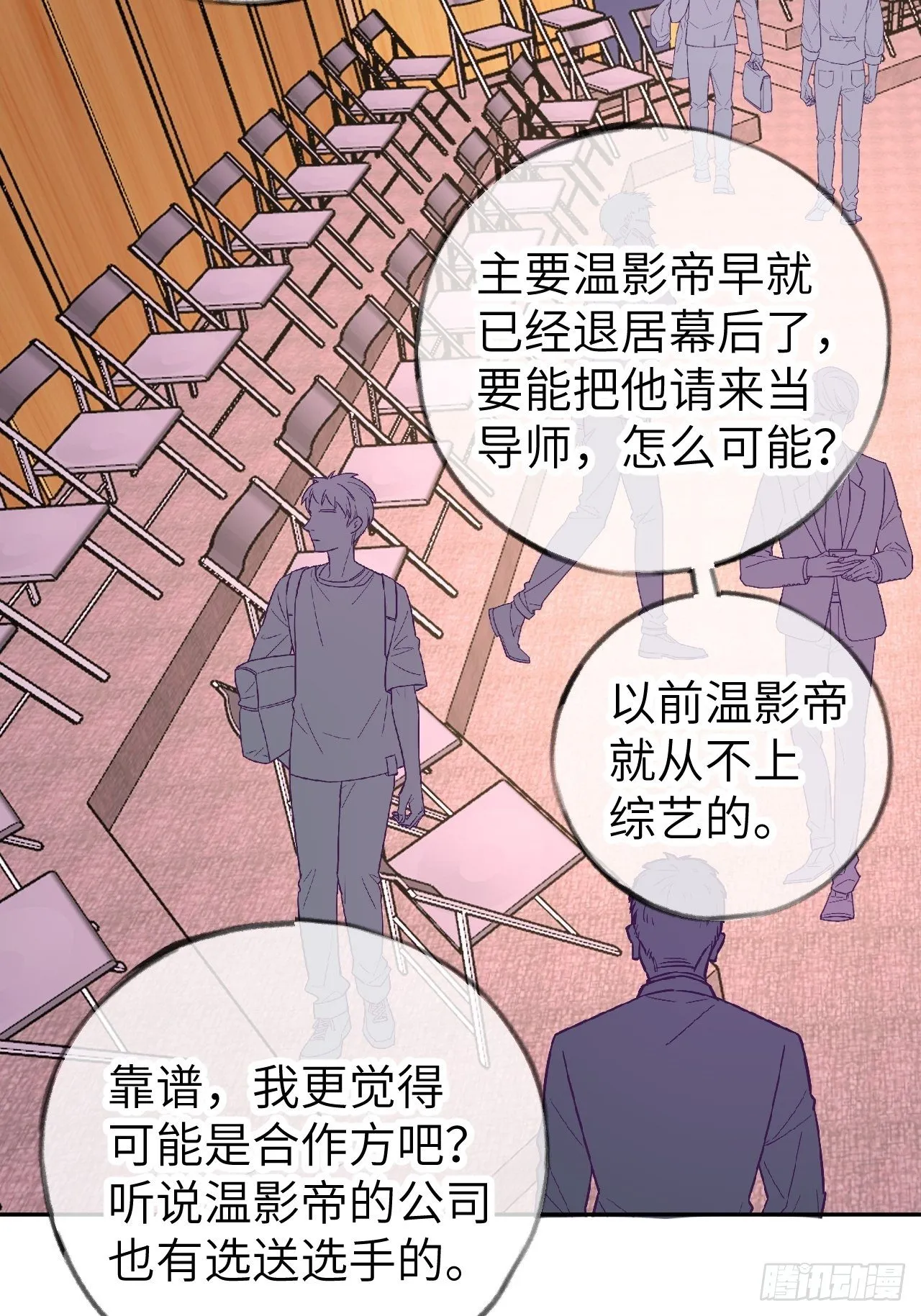 第5话 无处不在温予尘 第10页