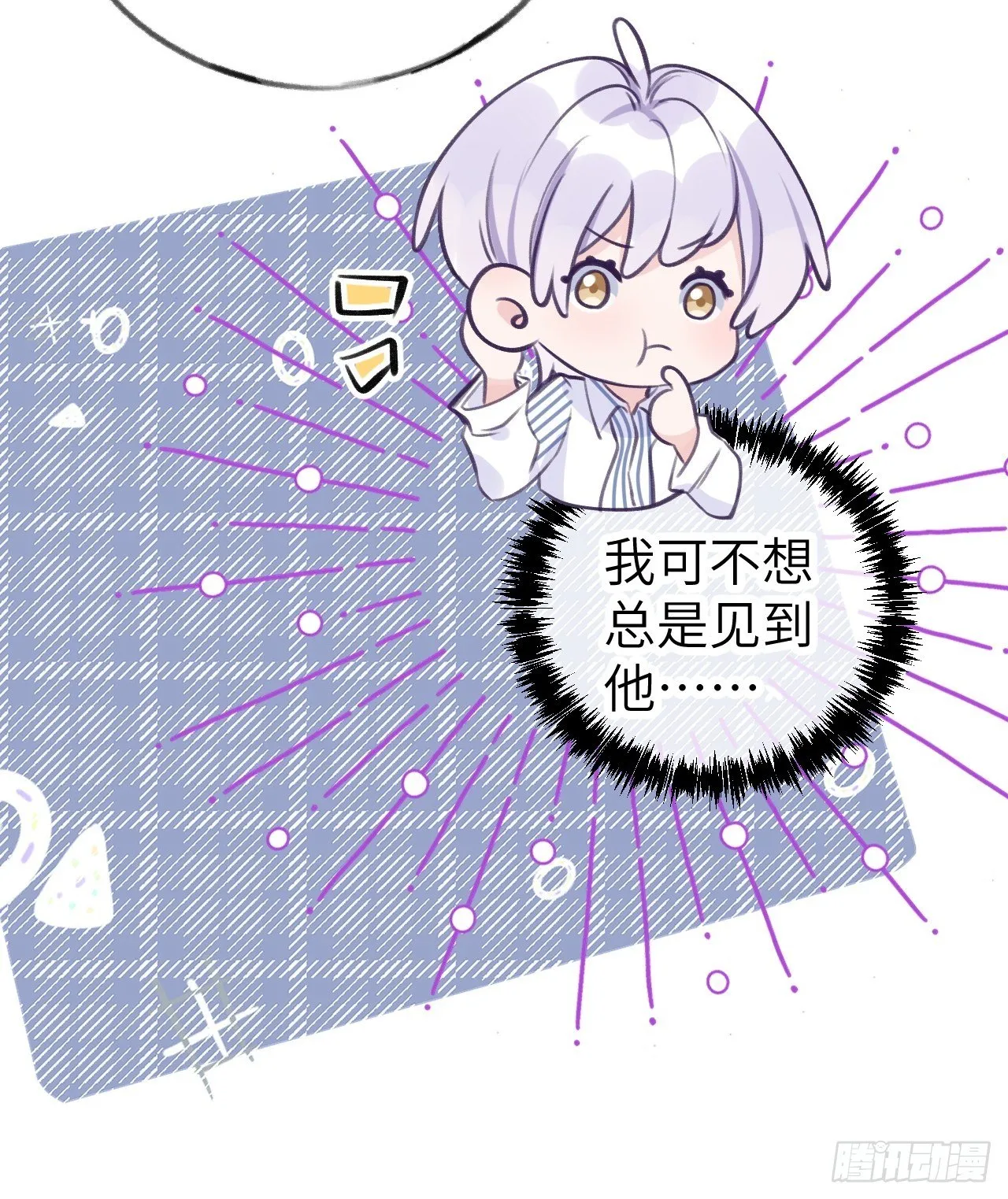 第5话 无处不在温予尘 第11页