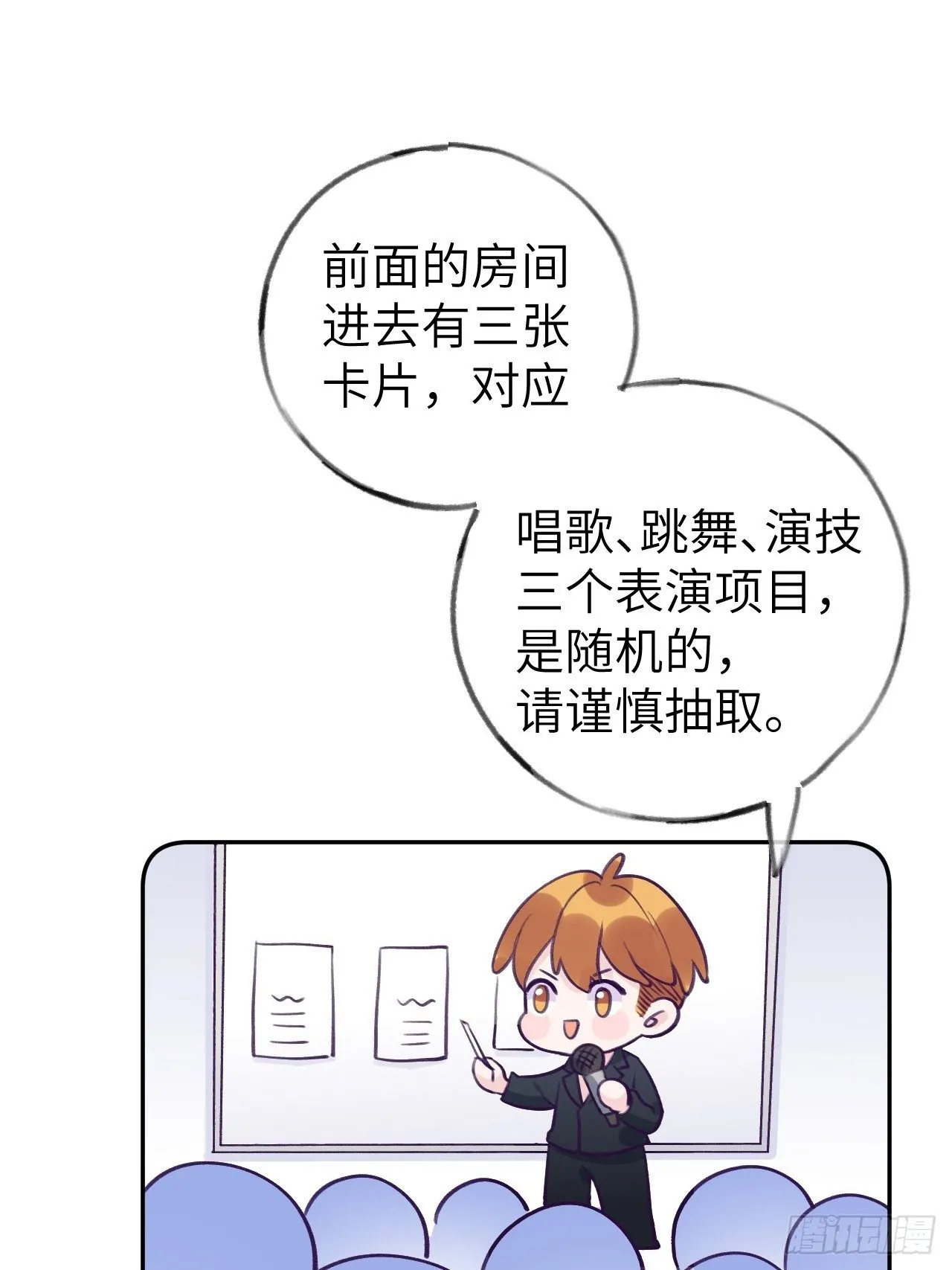 第5话 无处不在温予尘 第12页