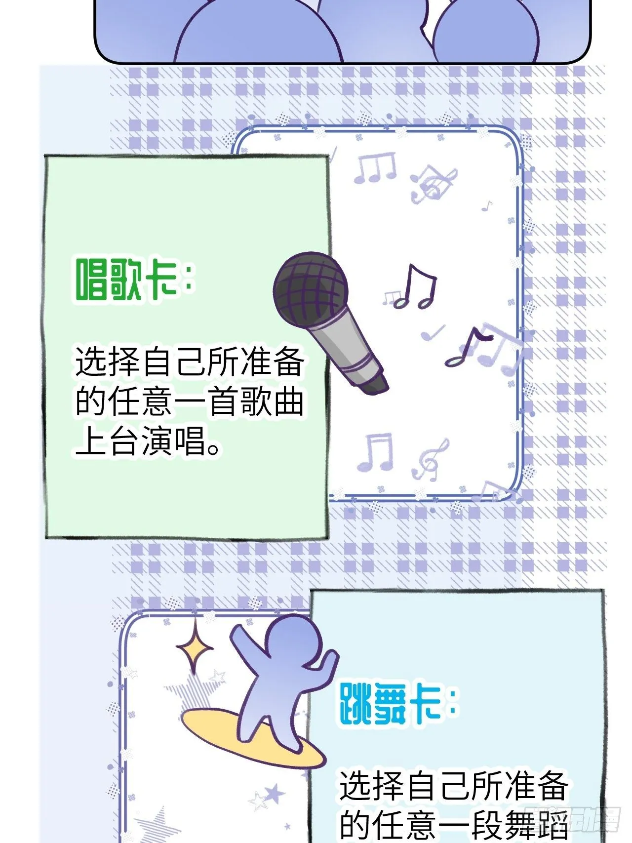 第5话 无处不在温予尘 第13页