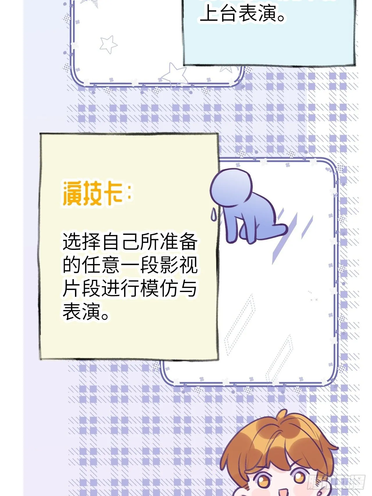 第5话 无处不在温予尘 第14页