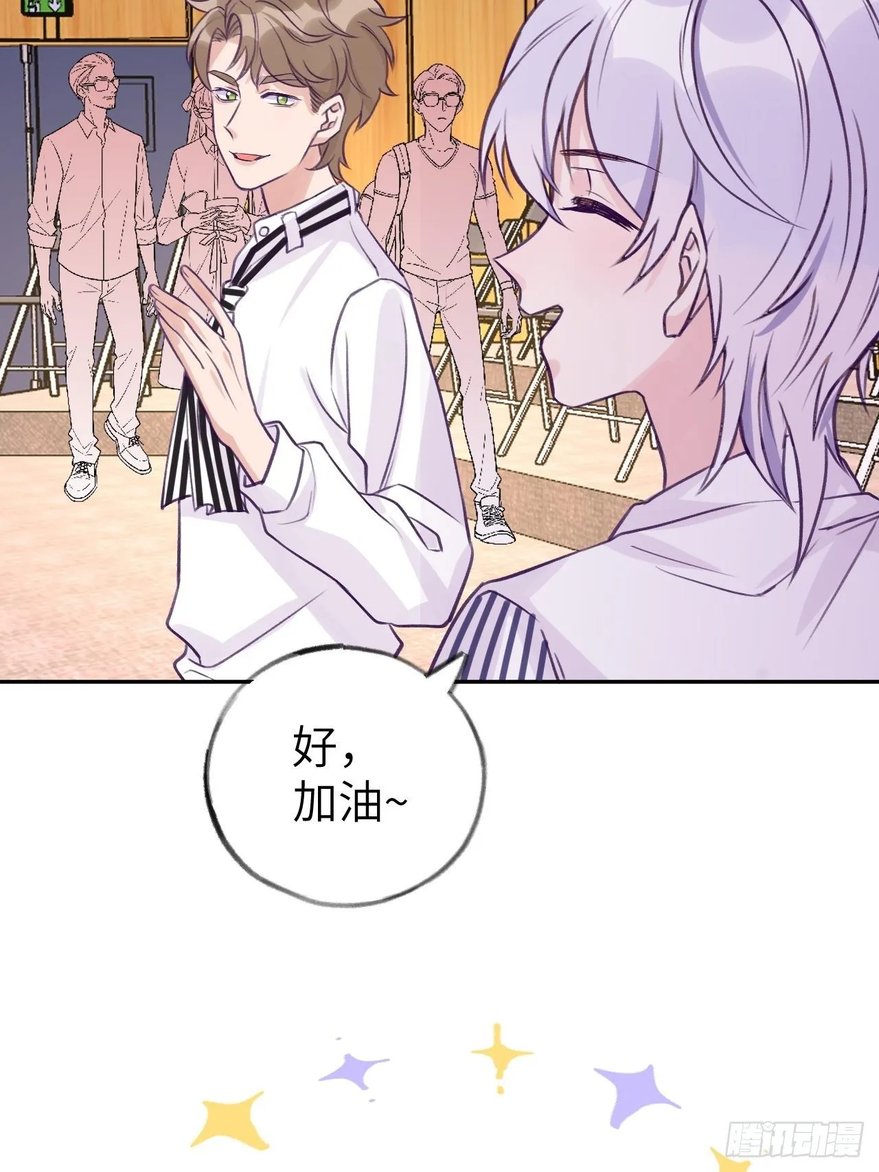 第5话 无处不在温予尘 第17页