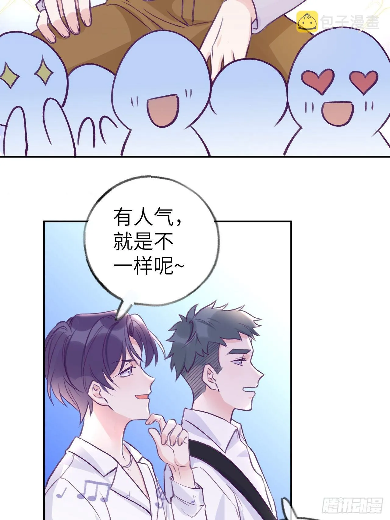 第5话 无处不在温予尘 第22页