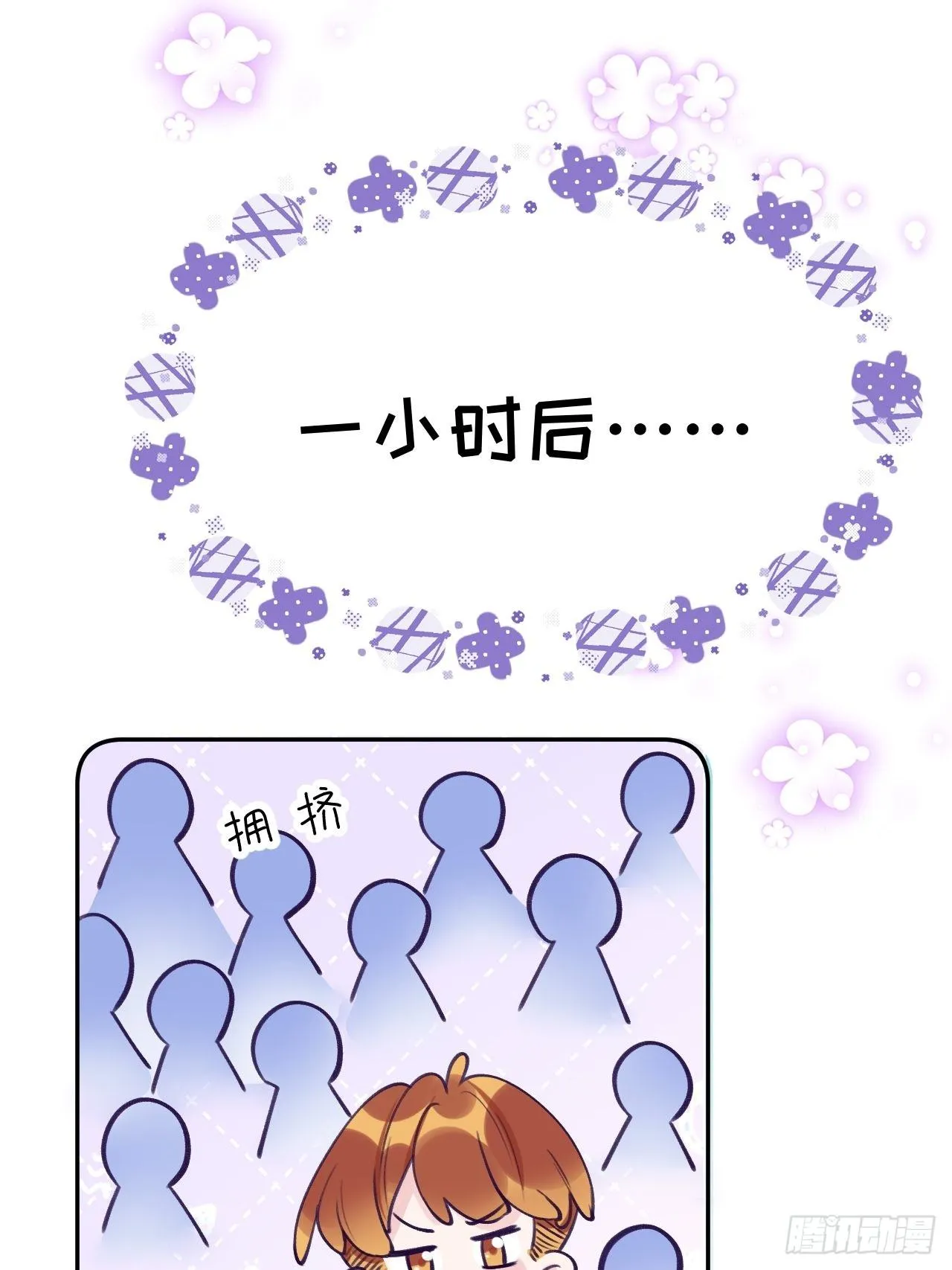 第5话 无处不在温予尘 第33页