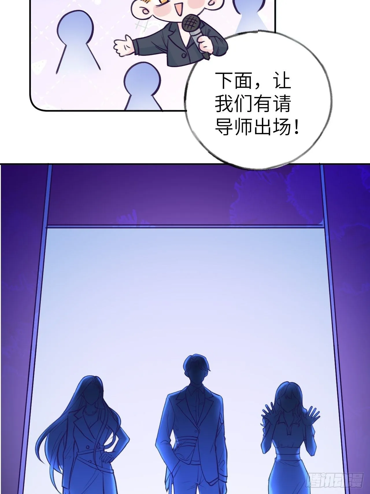 第5话 无处不在温予尘 第34页