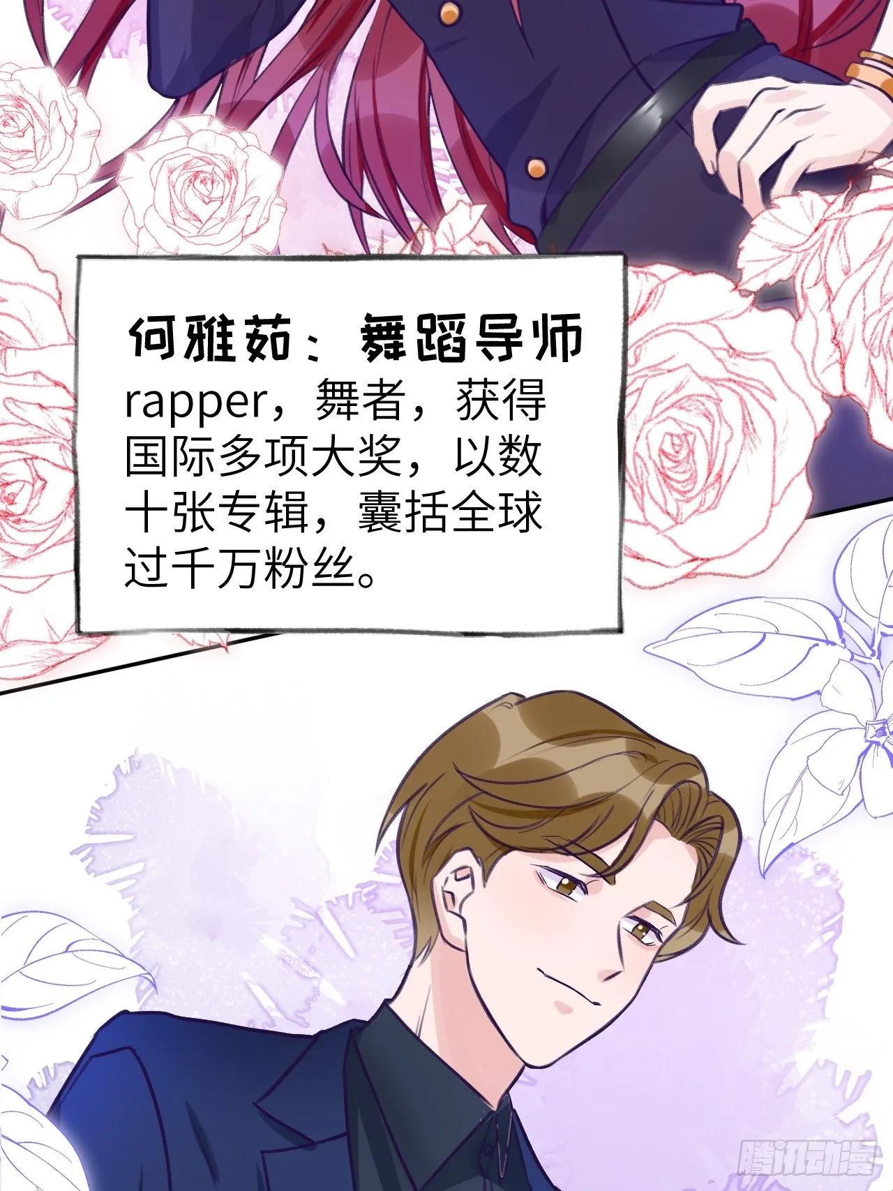 第5话 无处不在温予尘 第36页