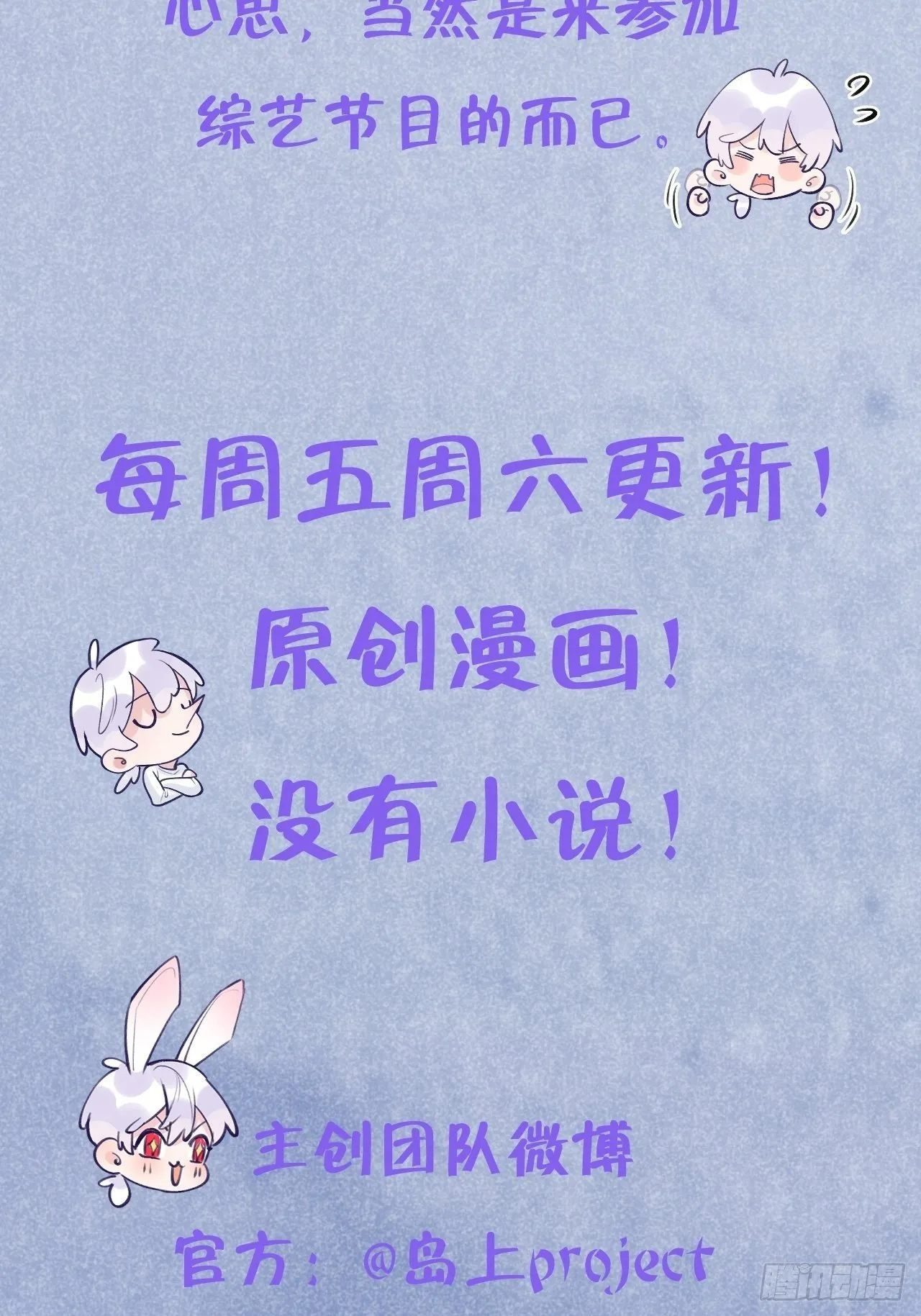 第5话 无处不在温予尘 第43页