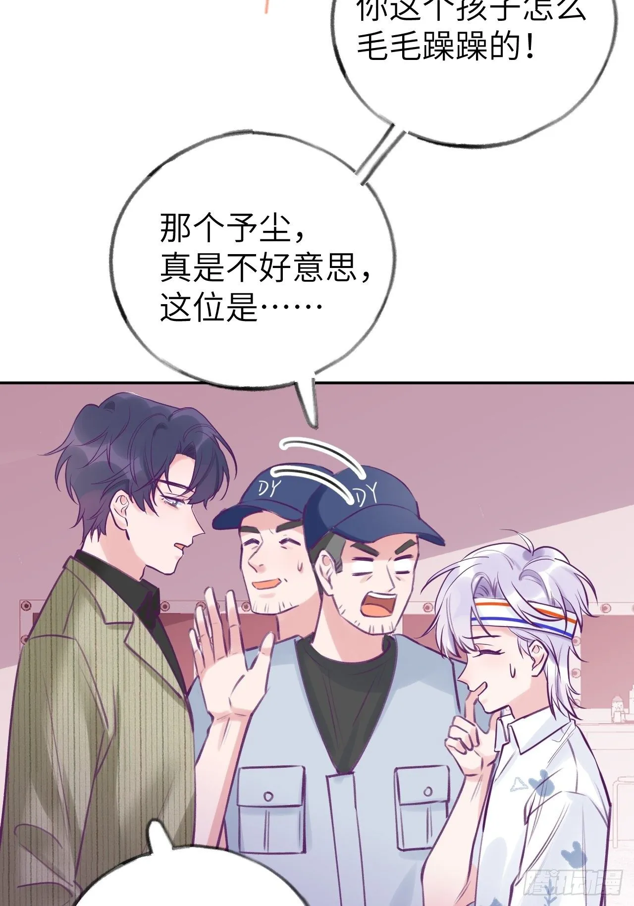 第4话 馋他吗？嘶哈嘶哈 第5页