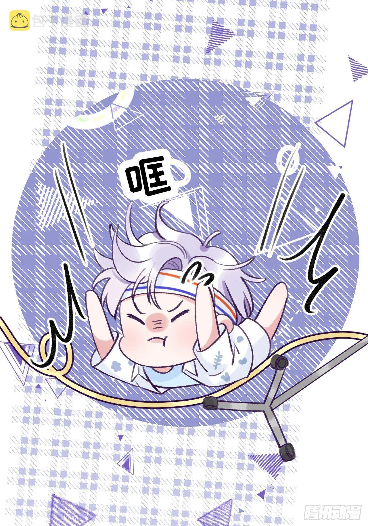 第4话 馋他吗？嘶哈嘶哈 第8页