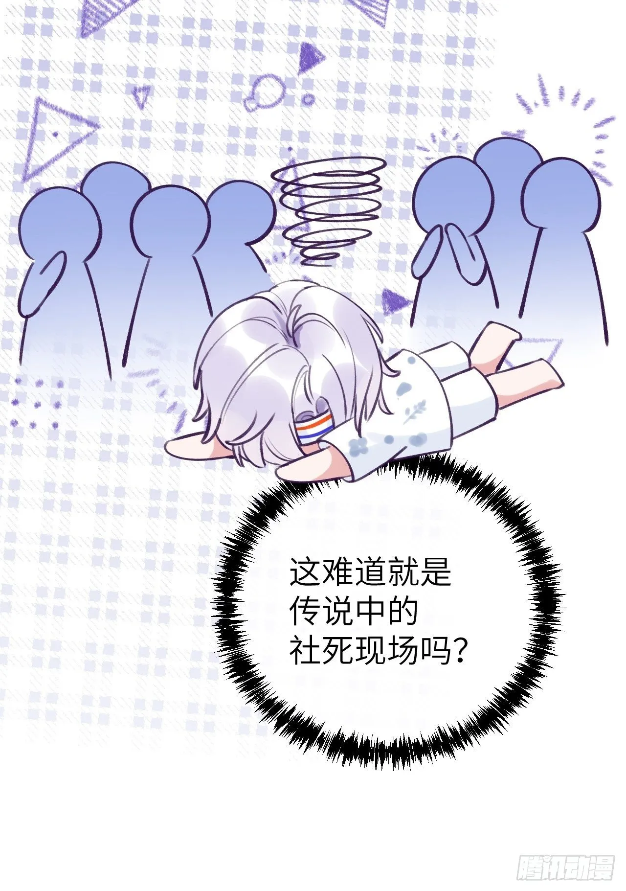 第4话 馋他吗？嘶哈嘶哈 第9页