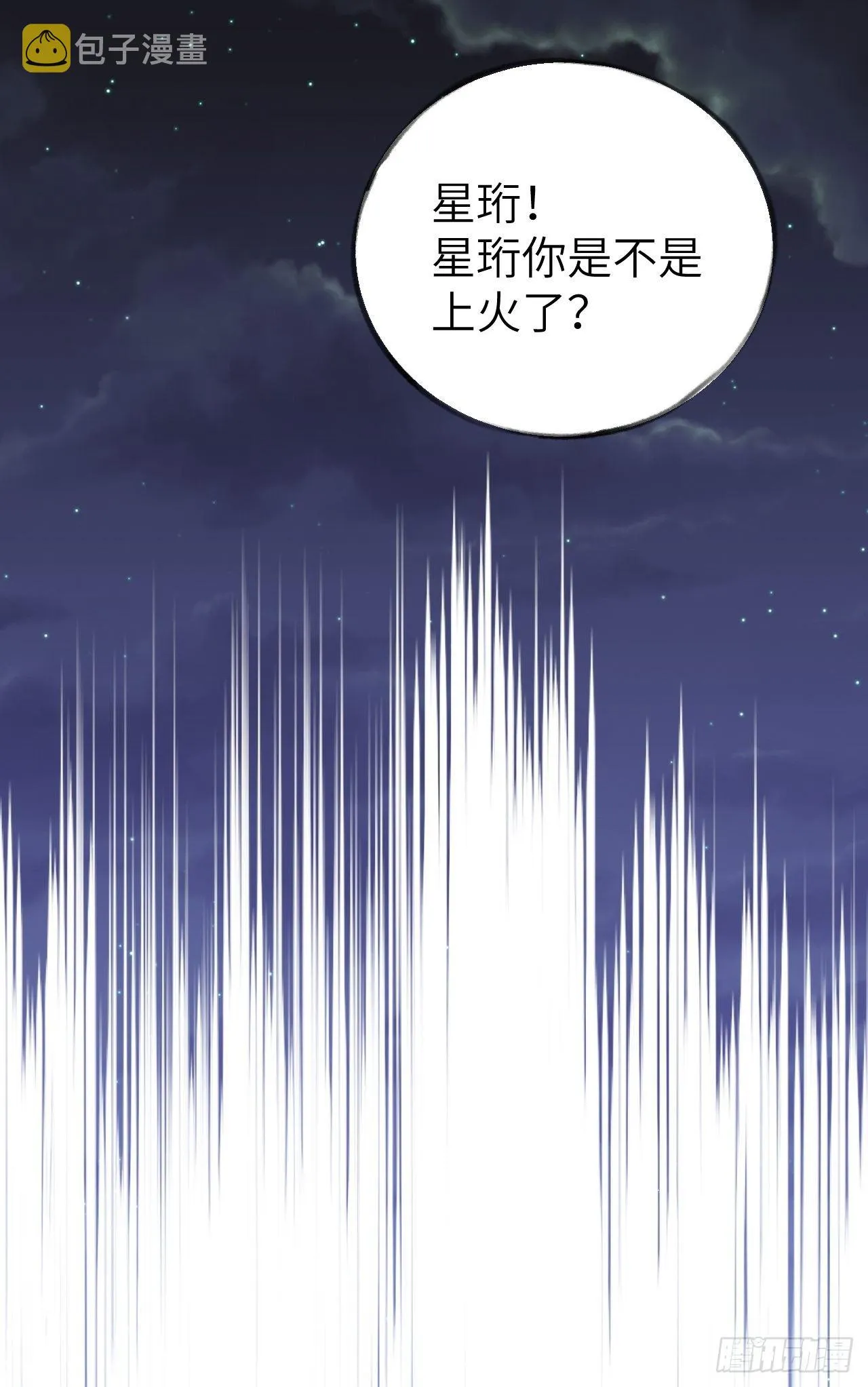 第4话 馋他吗？嘶哈嘶哈 第18页