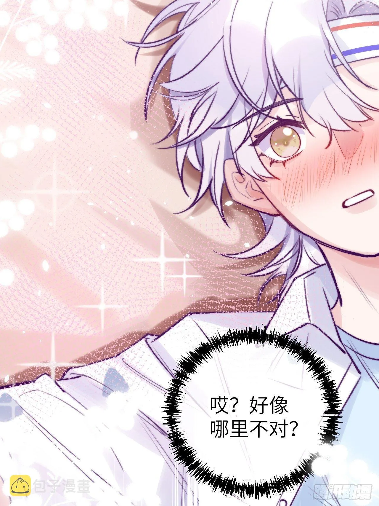 第4话 馋他吗？嘶哈嘶哈 第24页