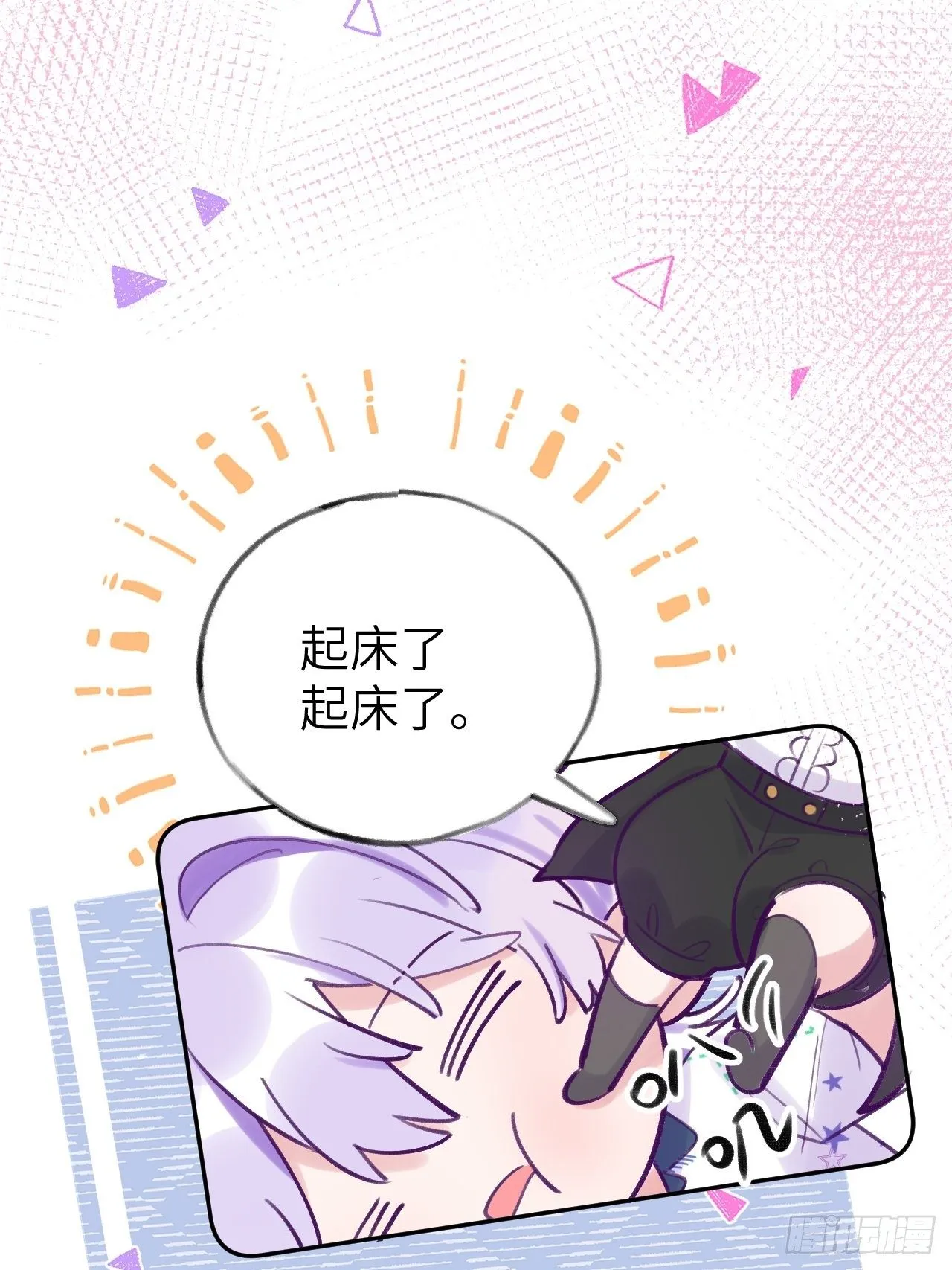 第4话 馋他吗？嘶哈嘶哈 第26页