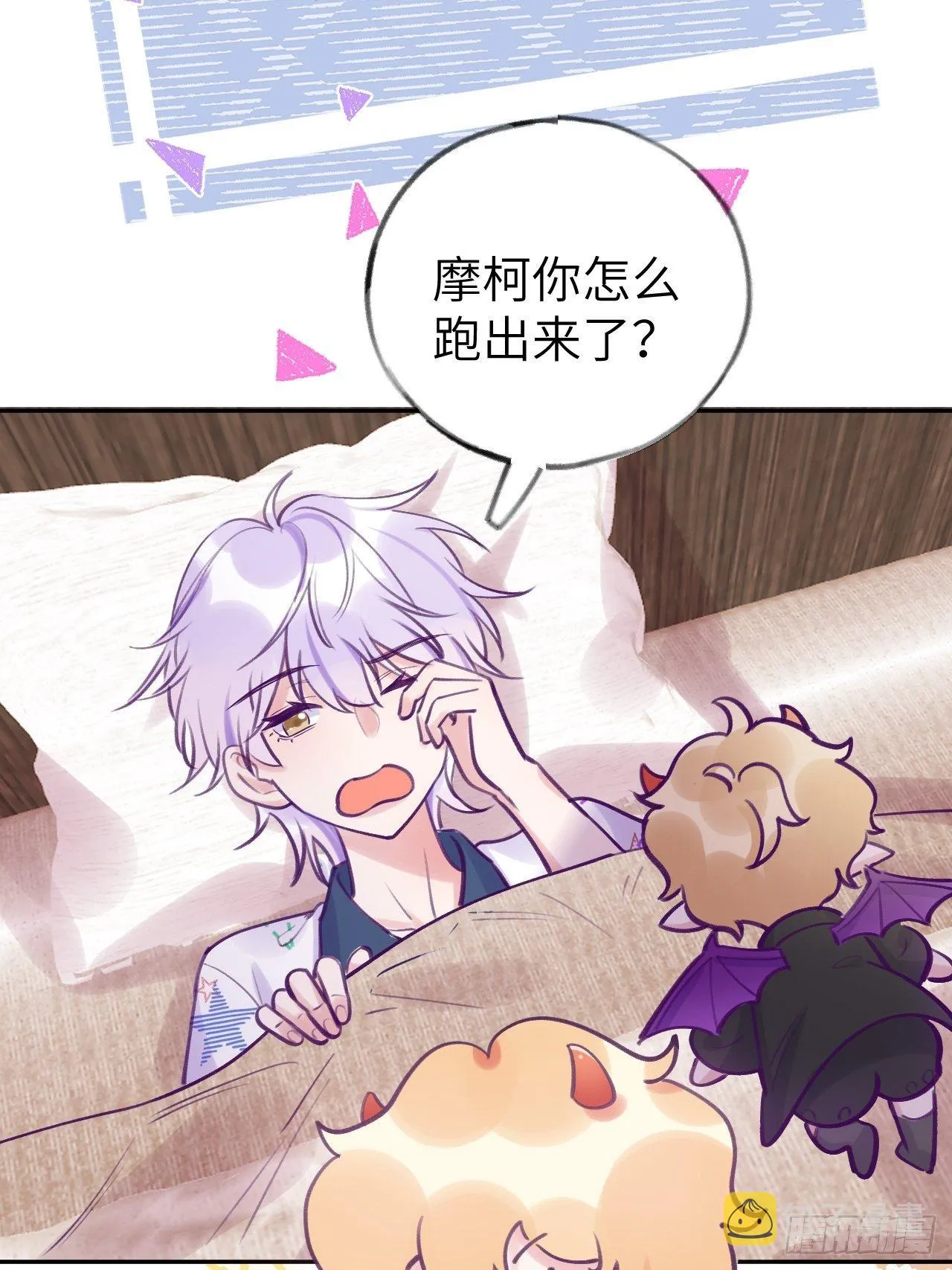第4话 馋他吗？嘶哈嘶哈 第27页