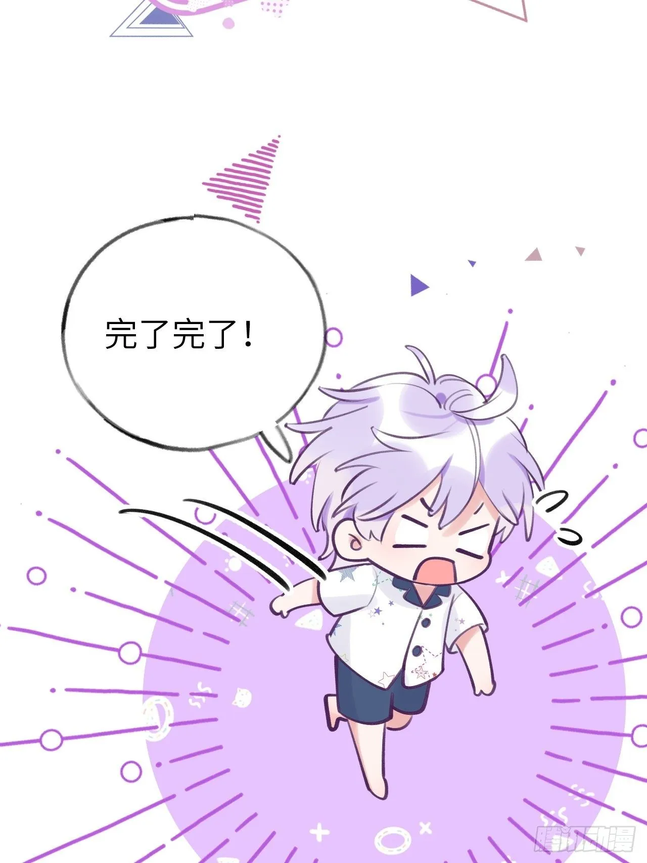 第4话 馋他吗？嘶哈嘶哈 第30页