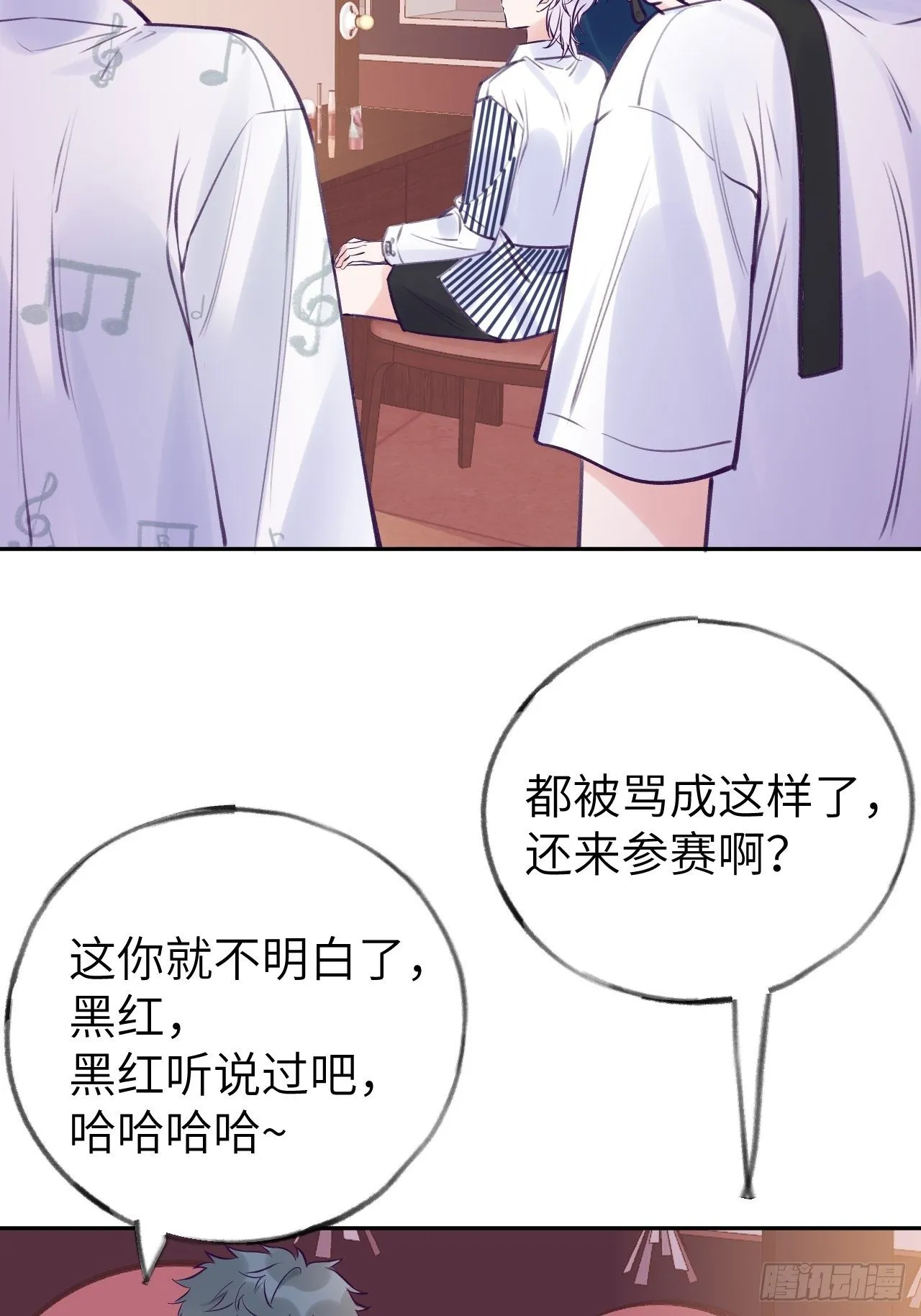 第4话 馋他吗？嘶哈嘶哈 第33页