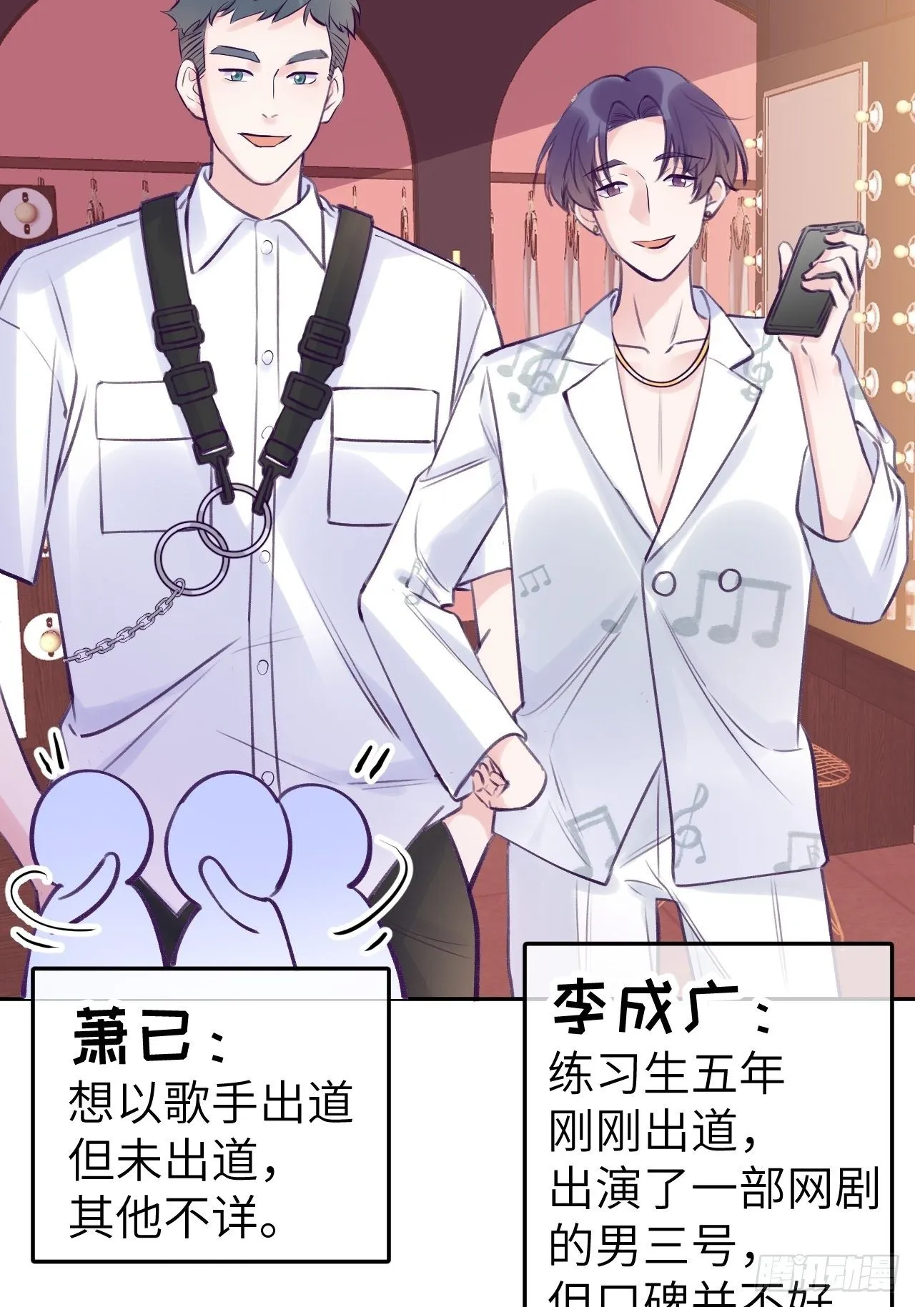 第4话 馋他吗？嘶哈嘶哈 第34页