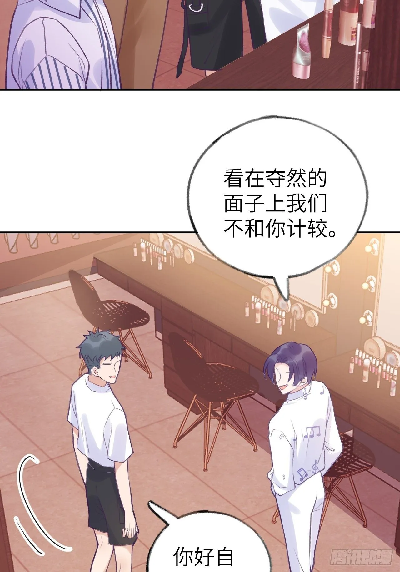 第4话 馋他吗？嘶哈嘶哈 第42页