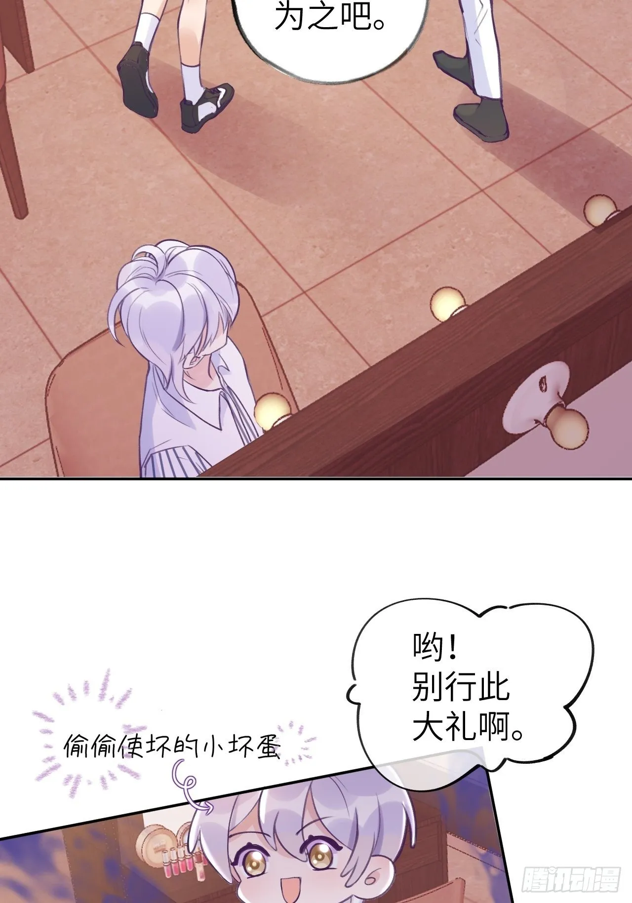 第4话 馋他吗？嘶哈嘶哈 第43页