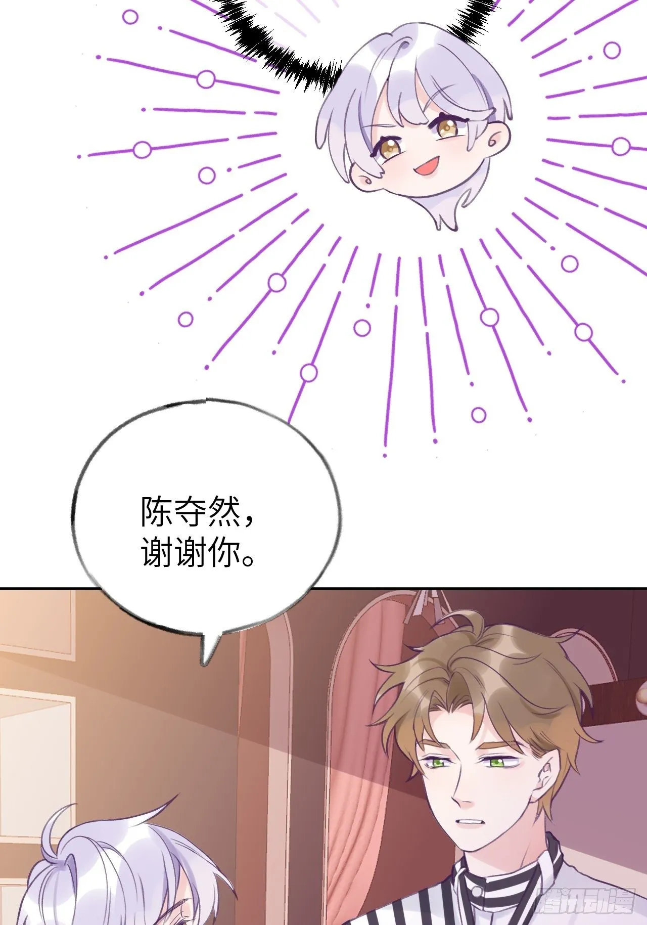 第4话 馋他吗？嘶哈嘶哈 第45页