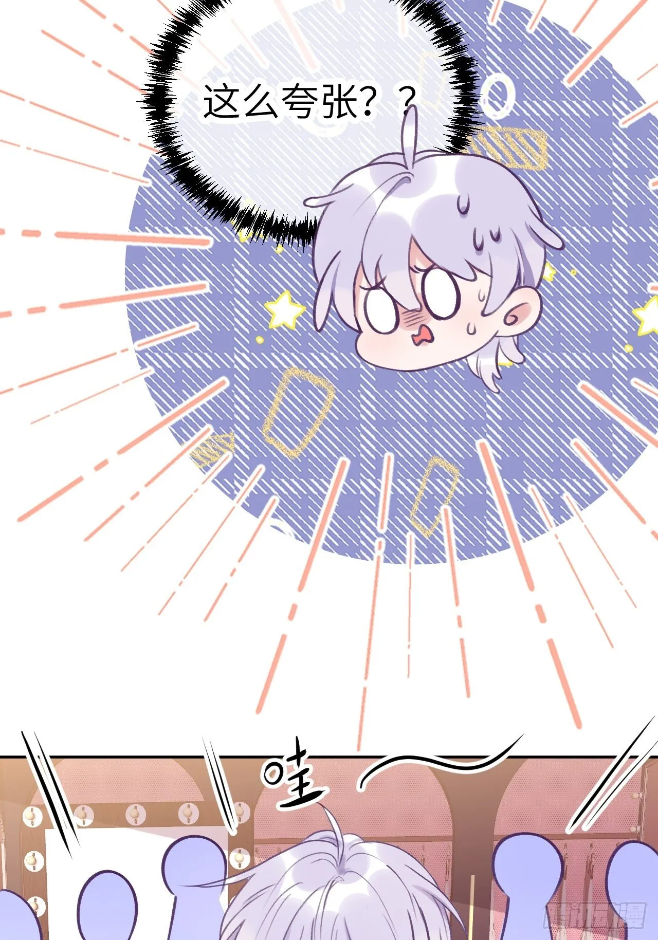 第4话 馋他吗？嘶哈嘶哈 第48页