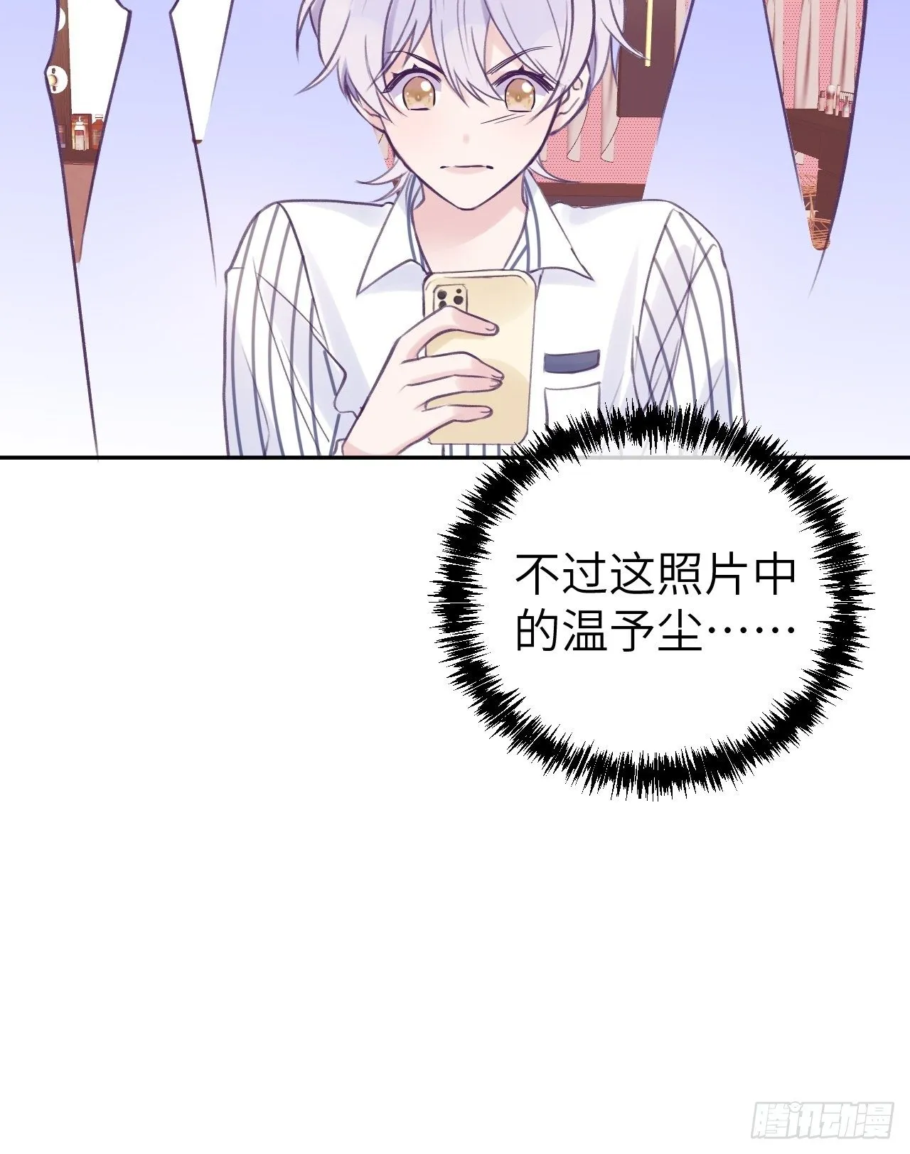 第4话 馋他吗？嘶哈嘶哈 第49页