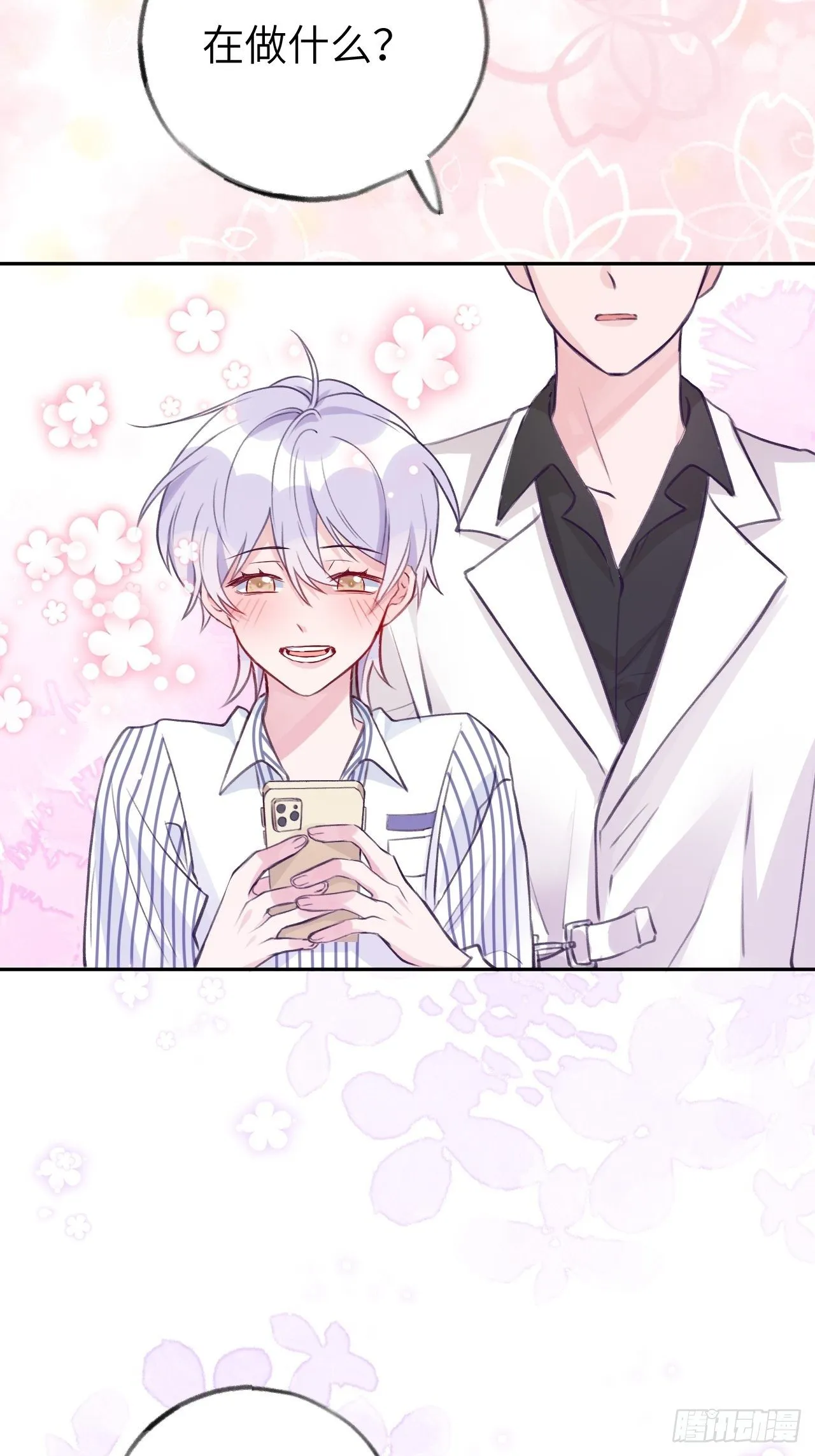 第4话 馋他吗？嘶哈嘶哈 第51页