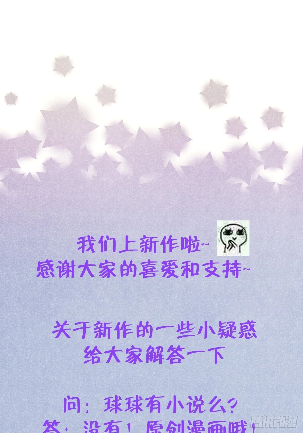 第4话 馋他吗？嘶哈嘶哈 第54页