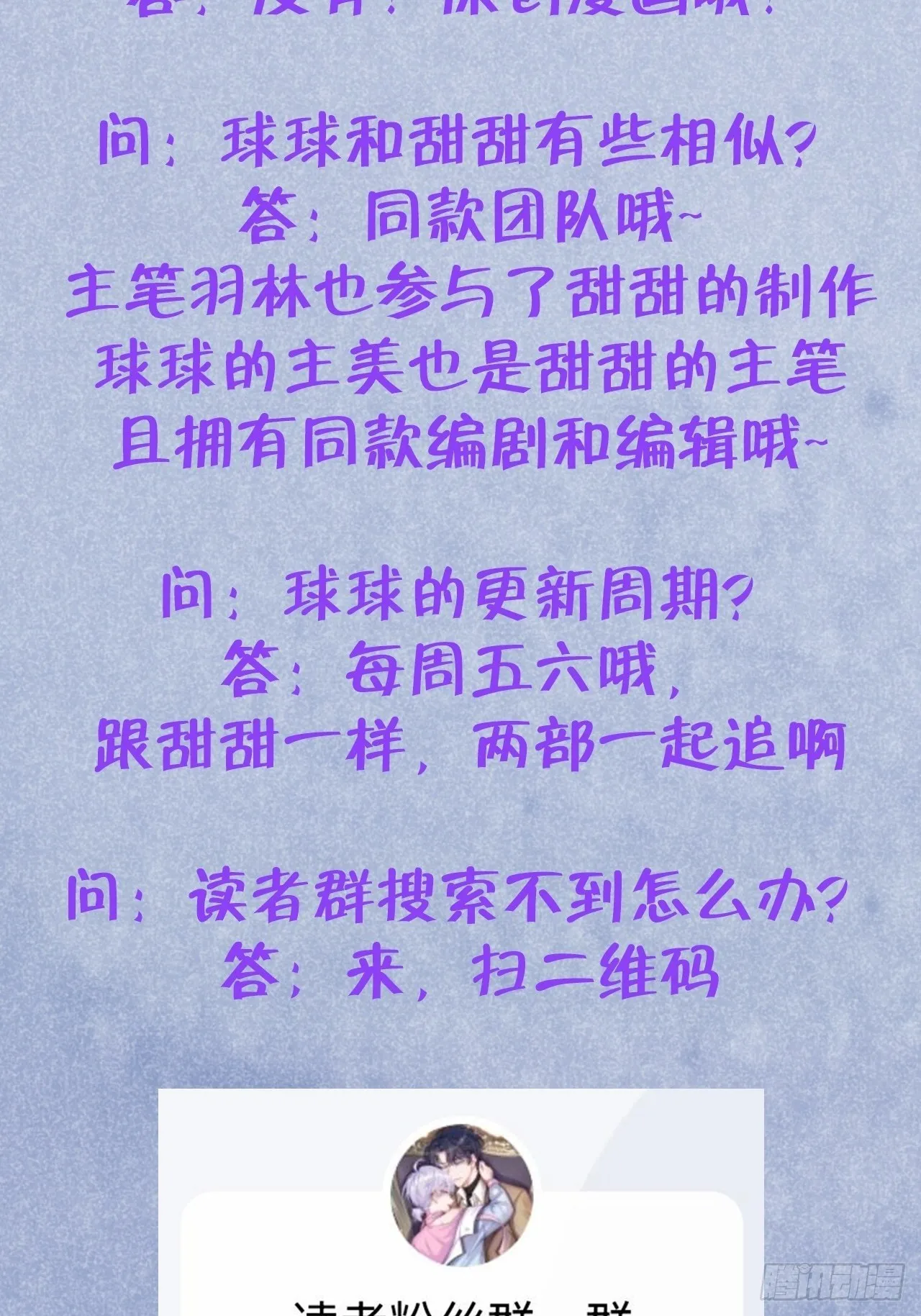 第4话 馋他吗？嘶哈嘶哈 第55页
