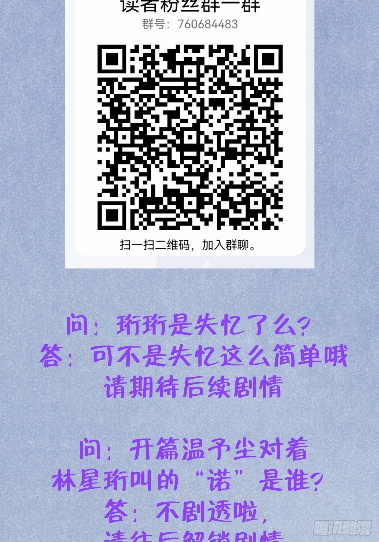 第4话 馋他吗？嘶哈嘶哈 第56页
