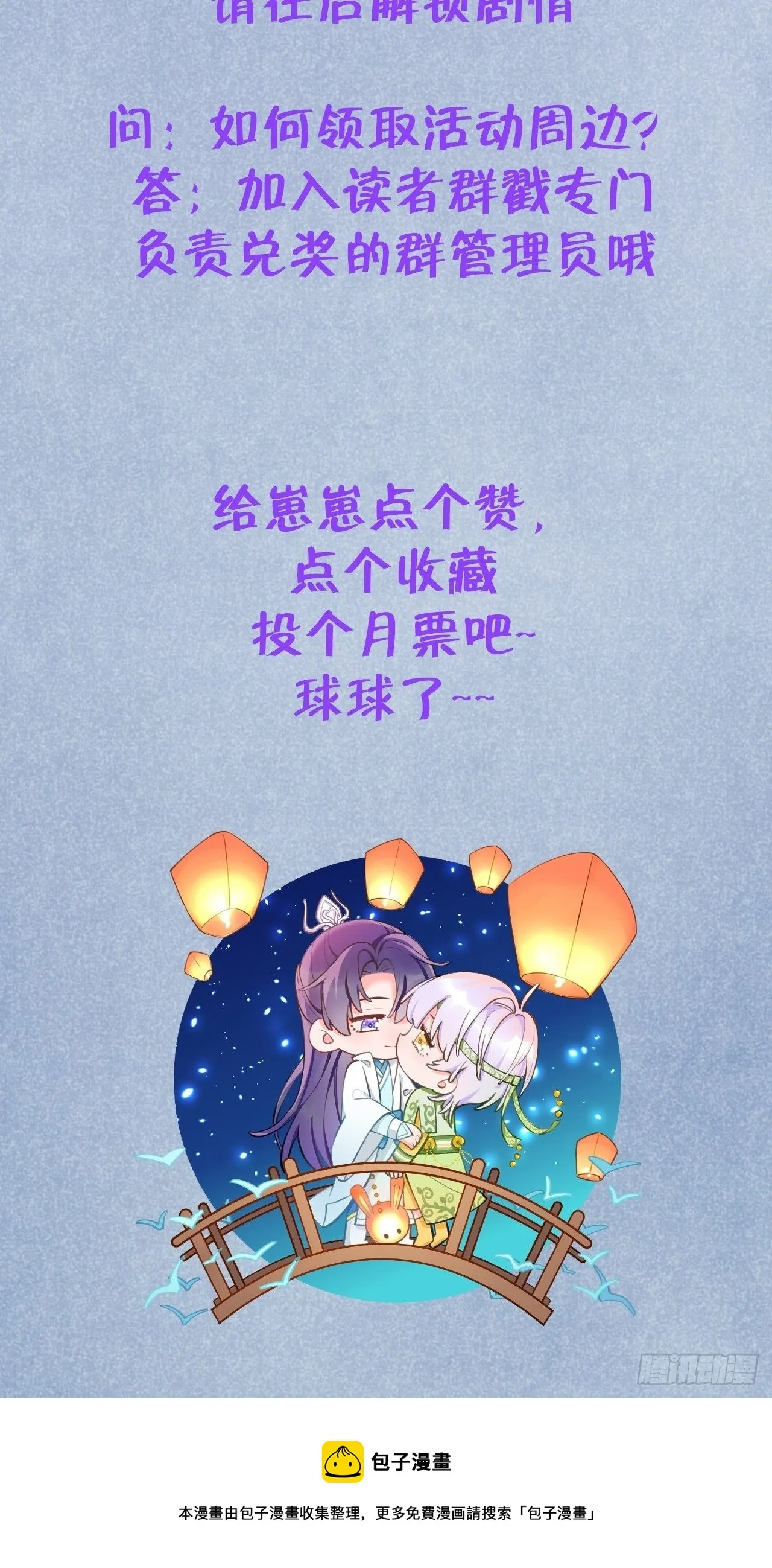 第4话 馋他吗？嘶哈嘶哈 第57页