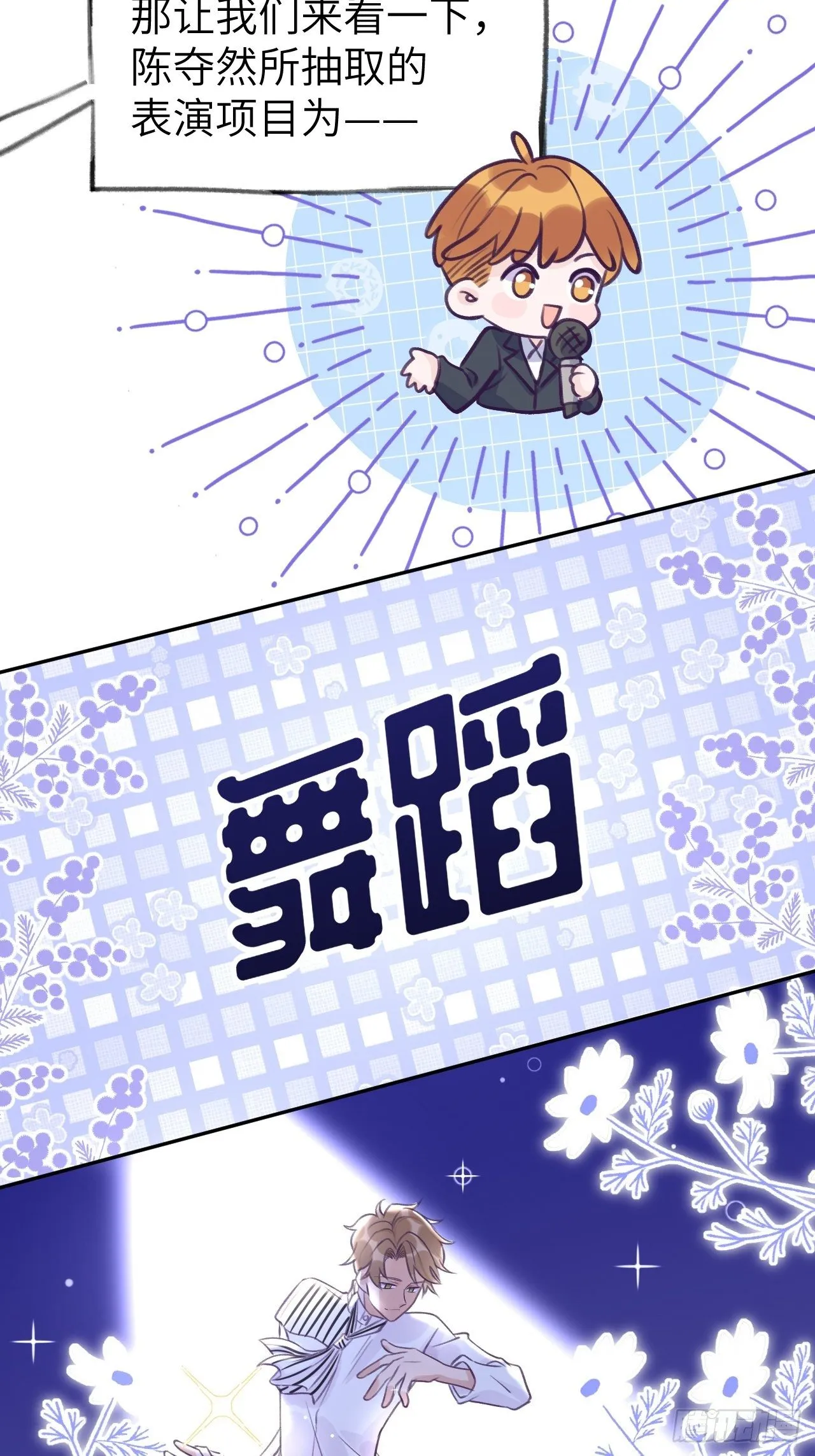 第6话 温导师，别搞我啊！ 第10页