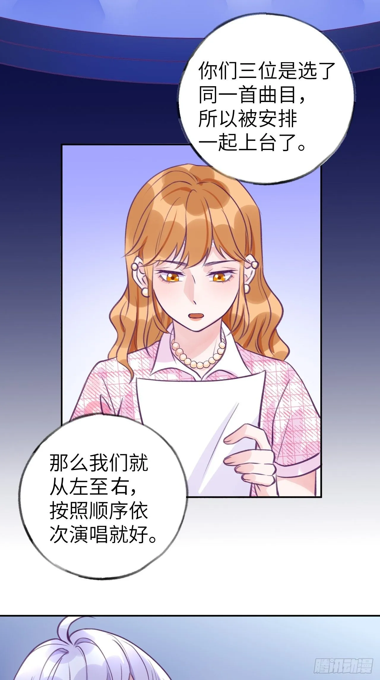 第6话 温导师，别搞我啊！ 第20页