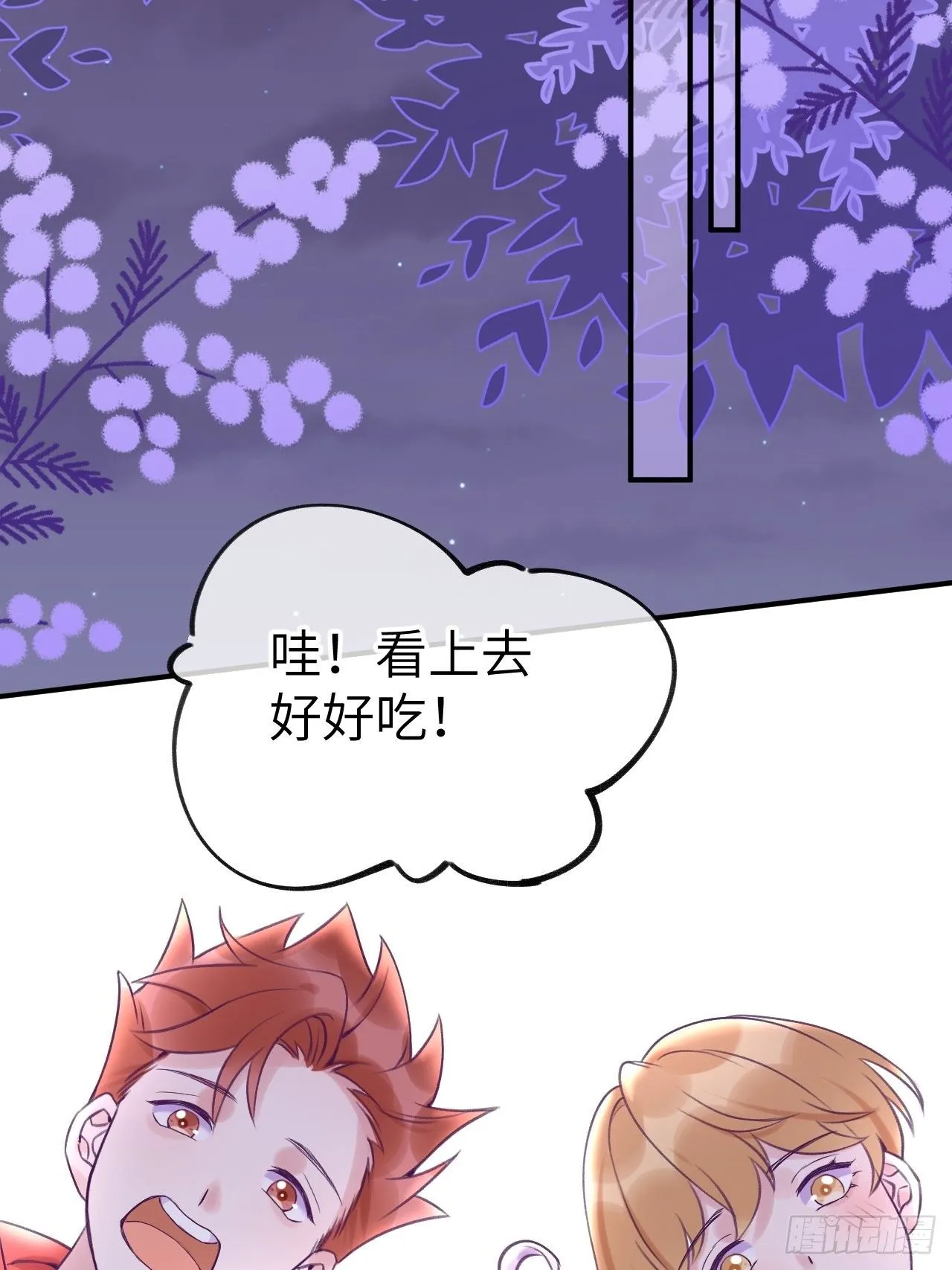 第8话 他脾气可真臭 第14页