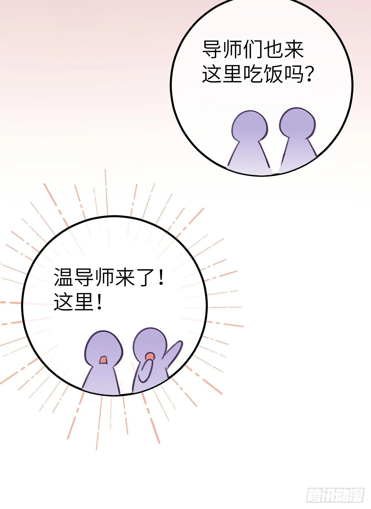 第8话 他脾气可真臭 第18页